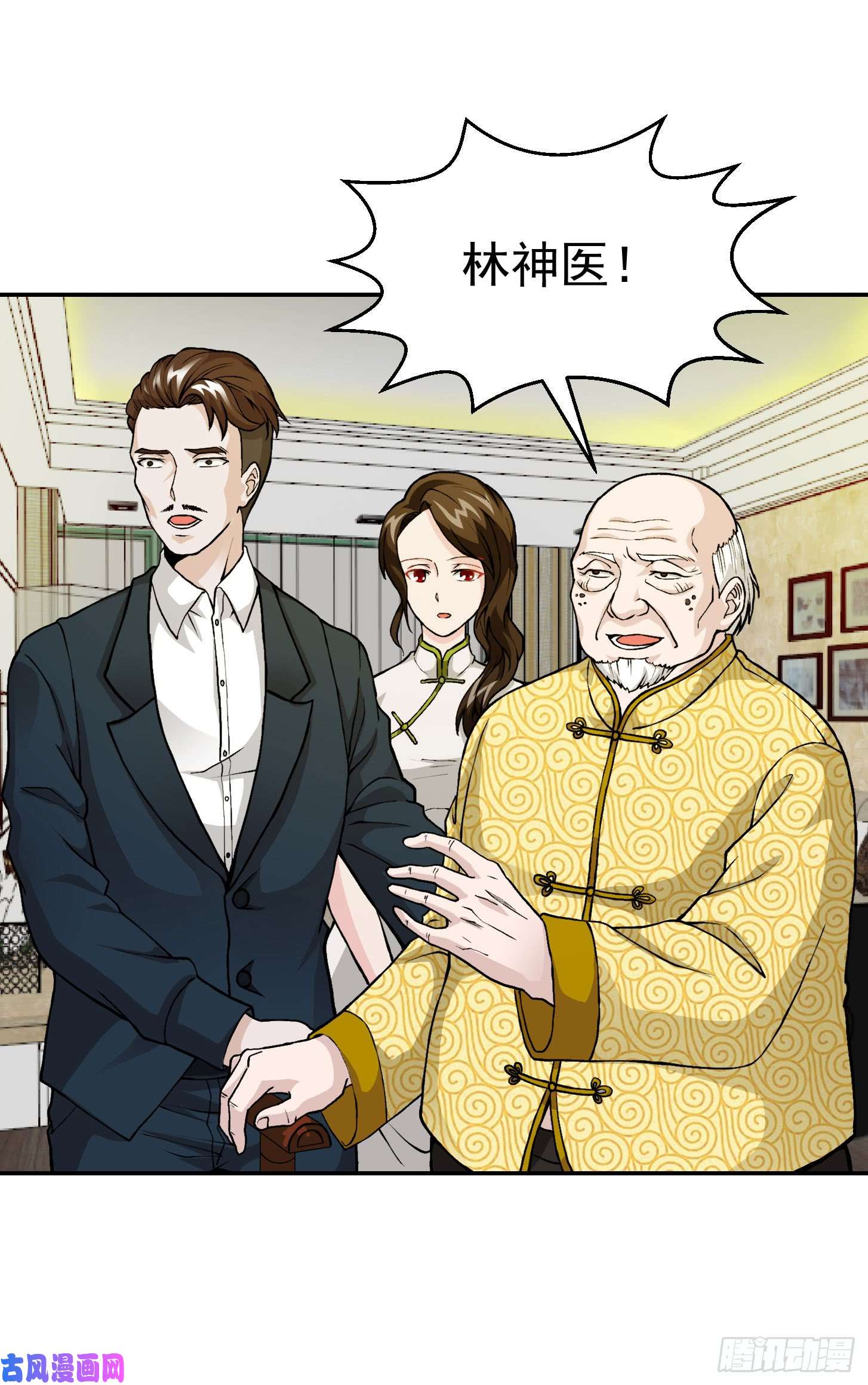 我不过是个大罗金仙第6话 暗夜组织来袭！