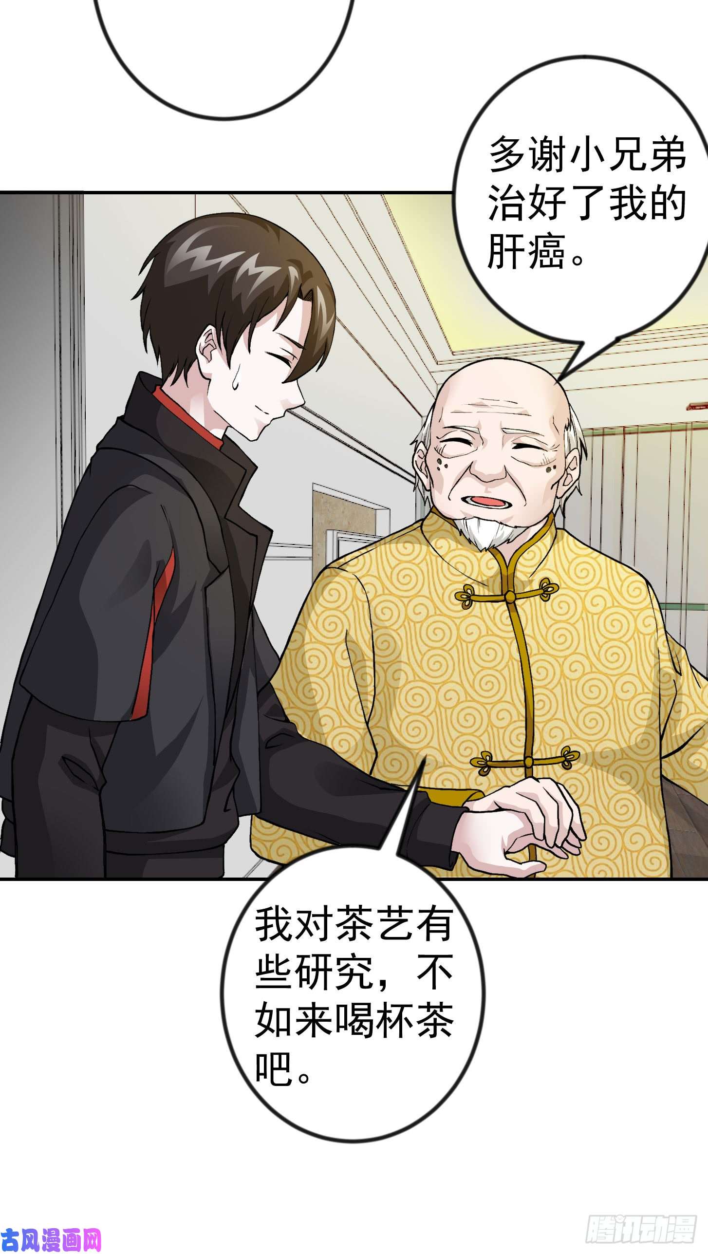 我不过是个大罗金仙第6话 暗夜组织来袭！