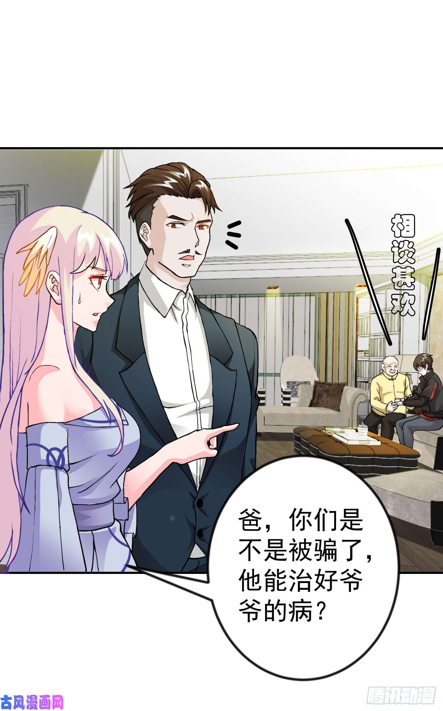 我不过是个大罗金仙第6话 暗夜组织来袭！