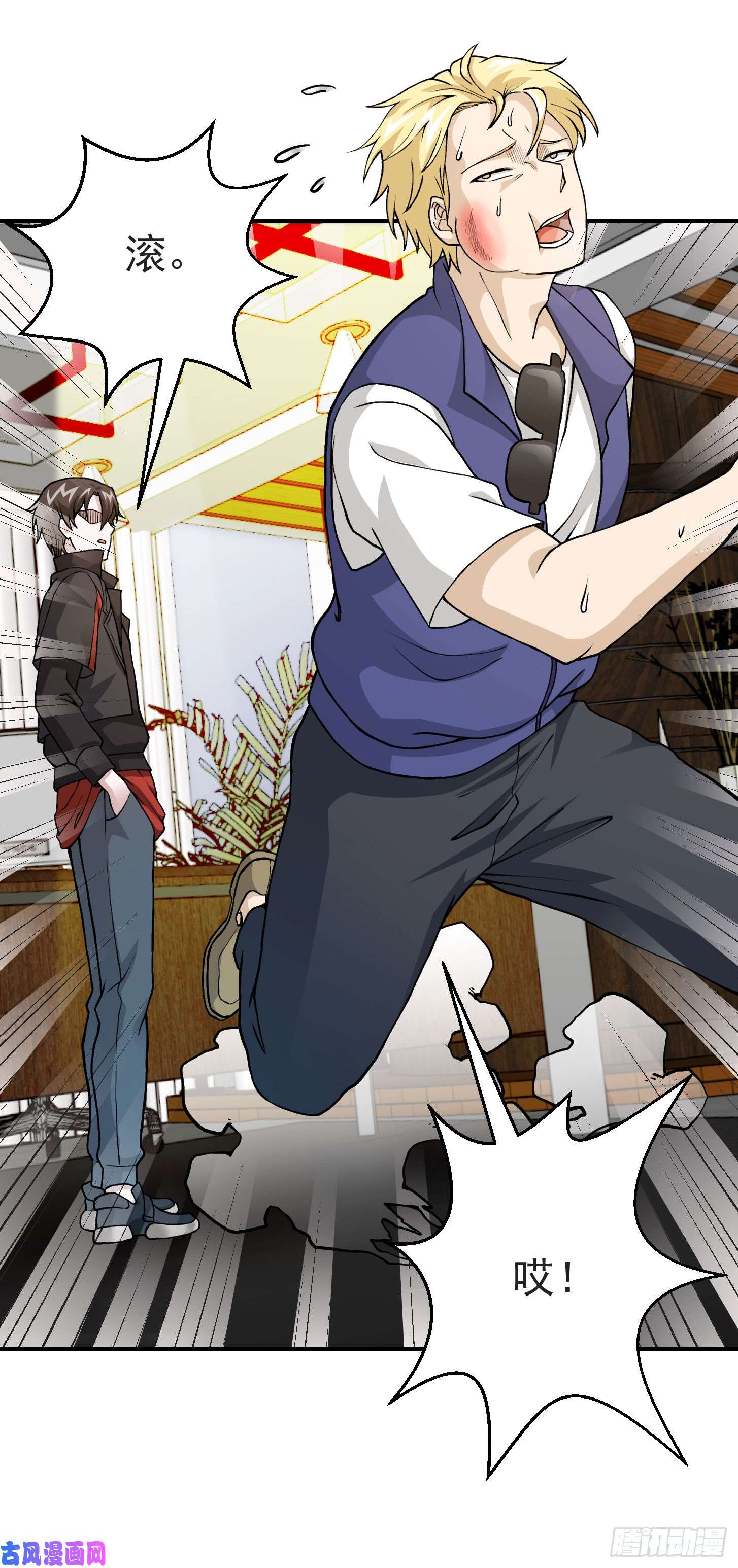 我不过是个大罗金仙第6话 暗夜组织来袭！