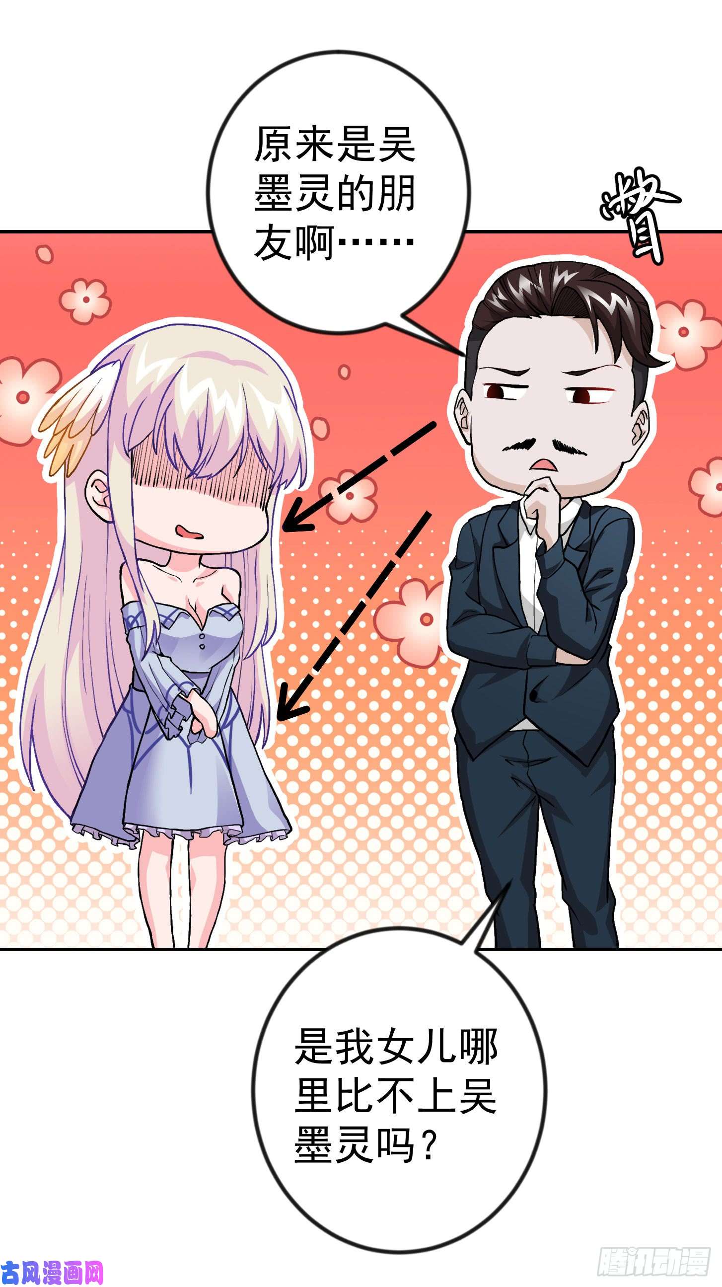 我不过是个大罗金仙第6话 暗夜组织来袭！