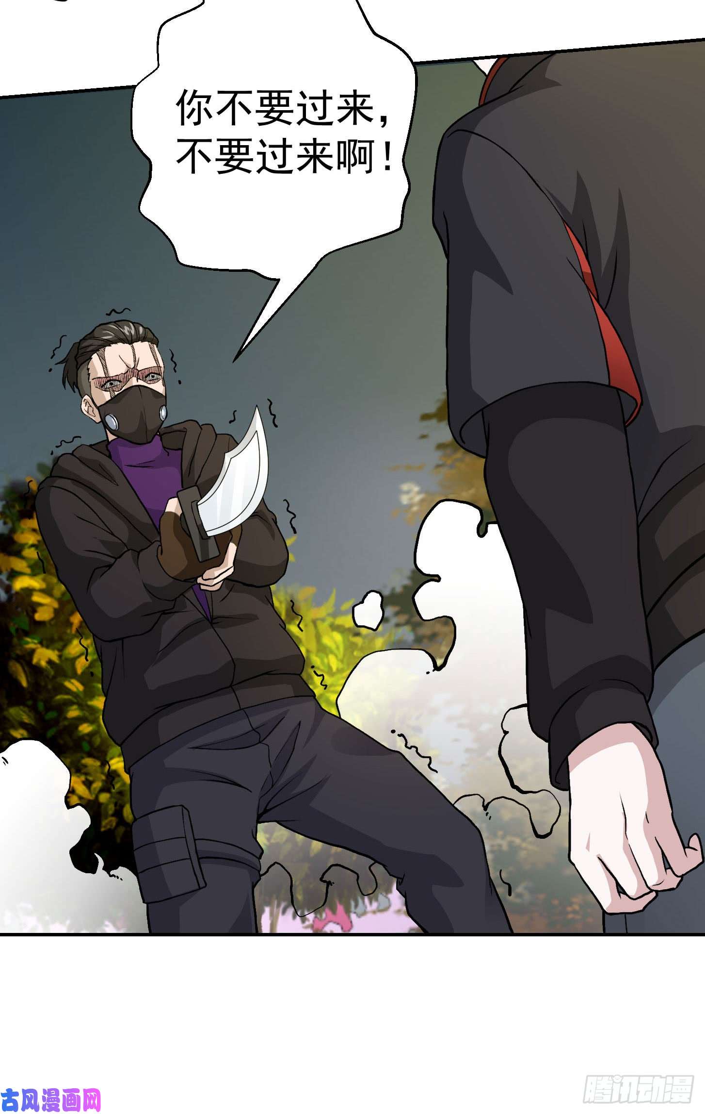 我不过是个大罗金仙第6话 暗夜组织来袭！