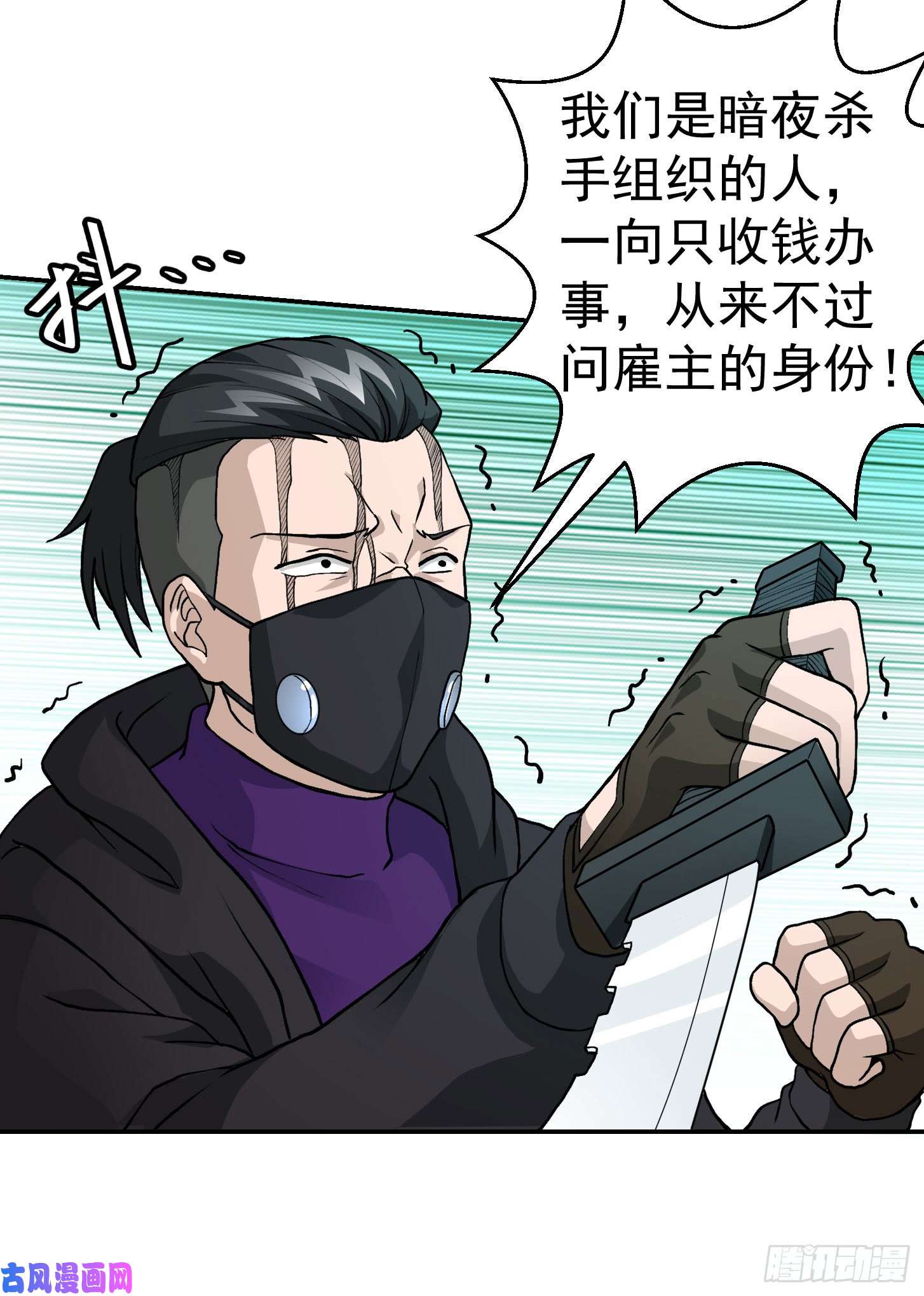 我不过是个大罗金仙第6话 暗夜组织来袭！