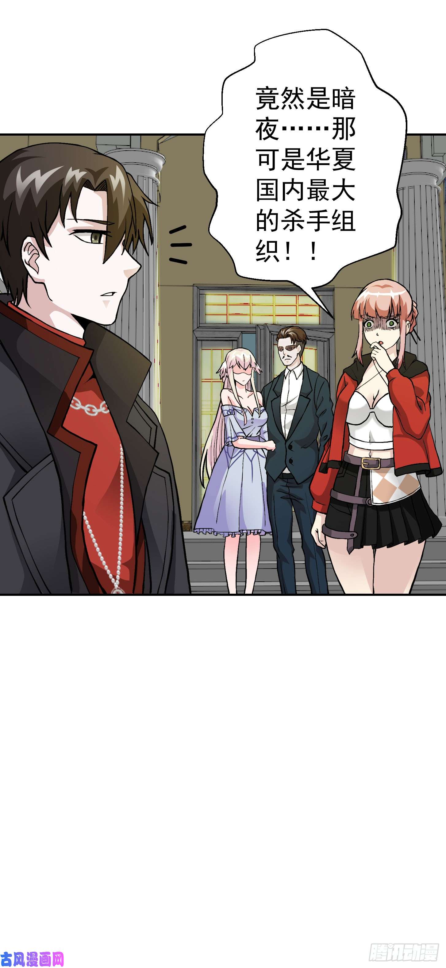 我不过是个大罗金仙第6话 暗夜组织来袭！