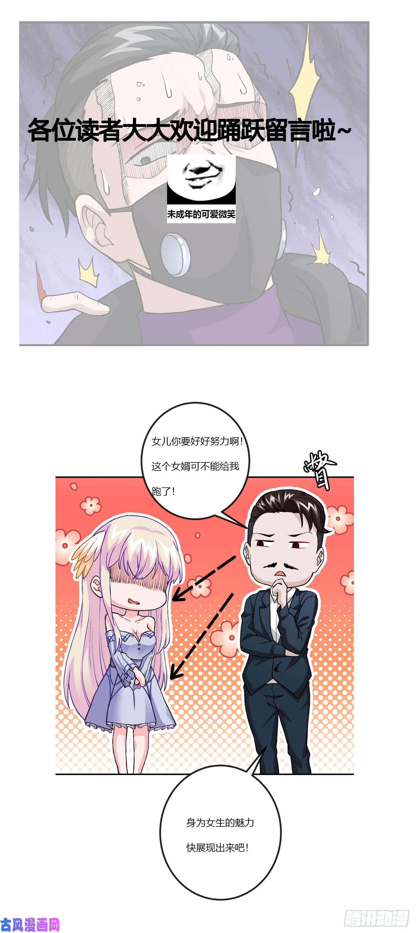 我不过是个大罗金仙第6话 暗夜组织来袭！