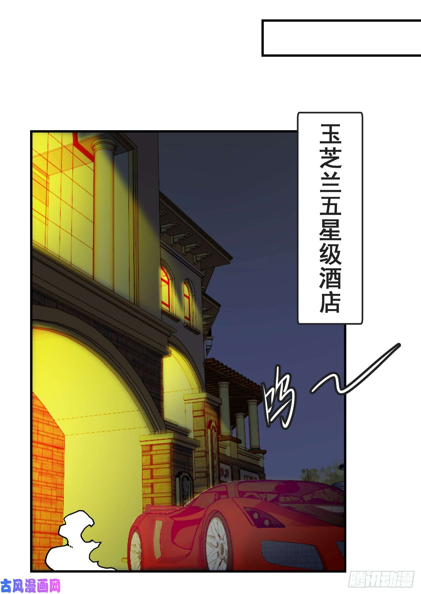 我不过是个大罗金仙第6话 暗夜组织来袭！