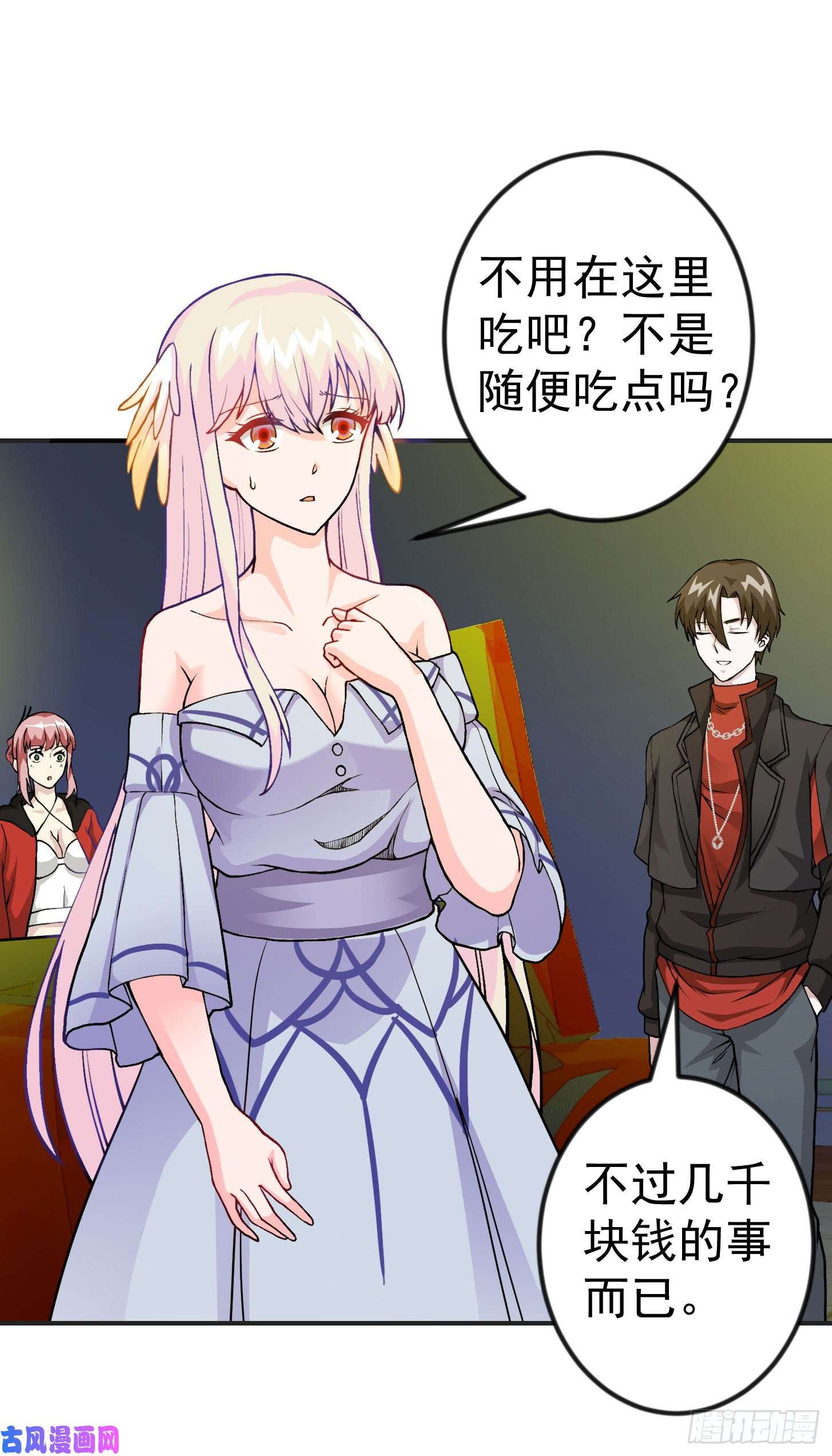 我不过是个大罗金仙第6话 暗夜组织来袭！