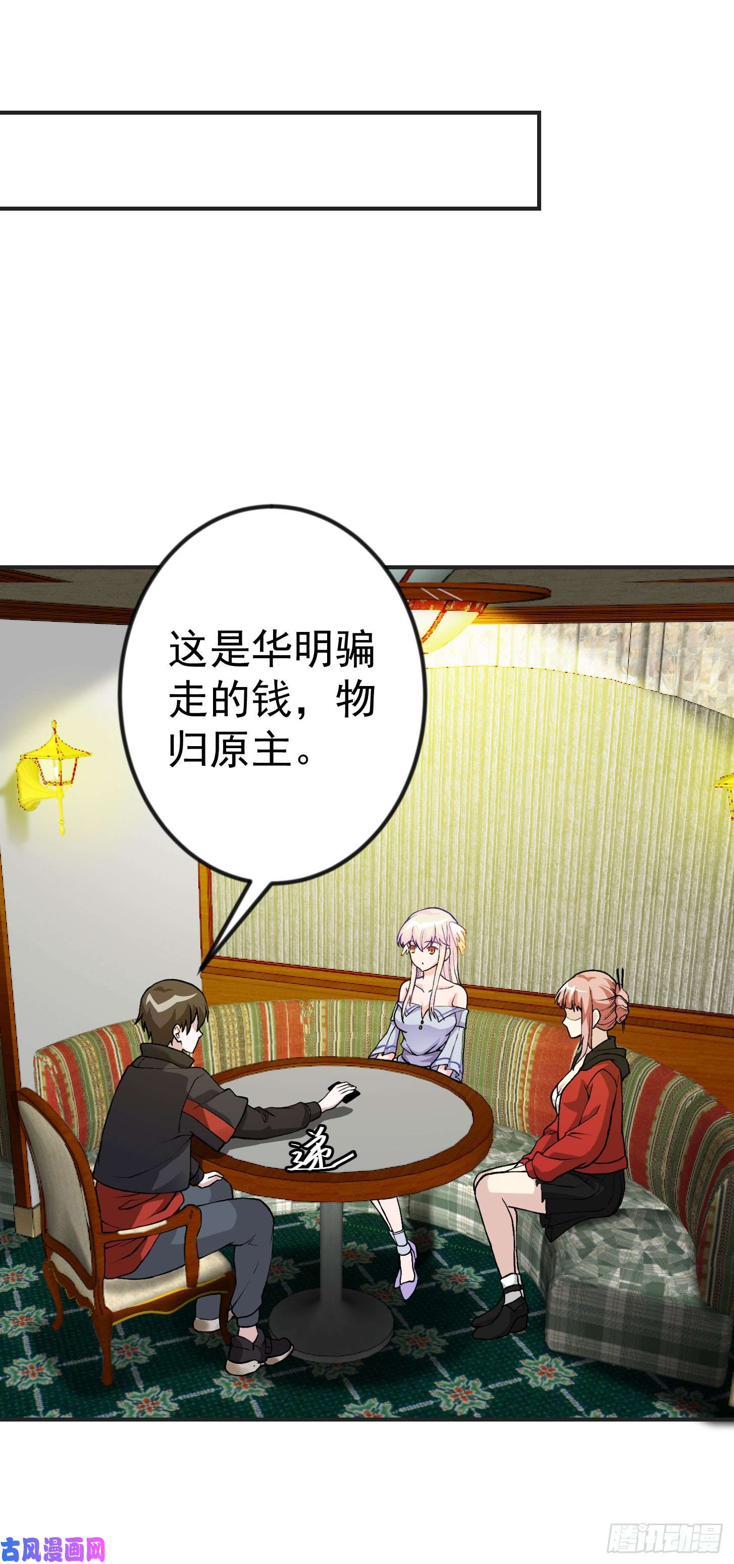 我不过是个大罗金仙第6话 暗夜组织来袭！