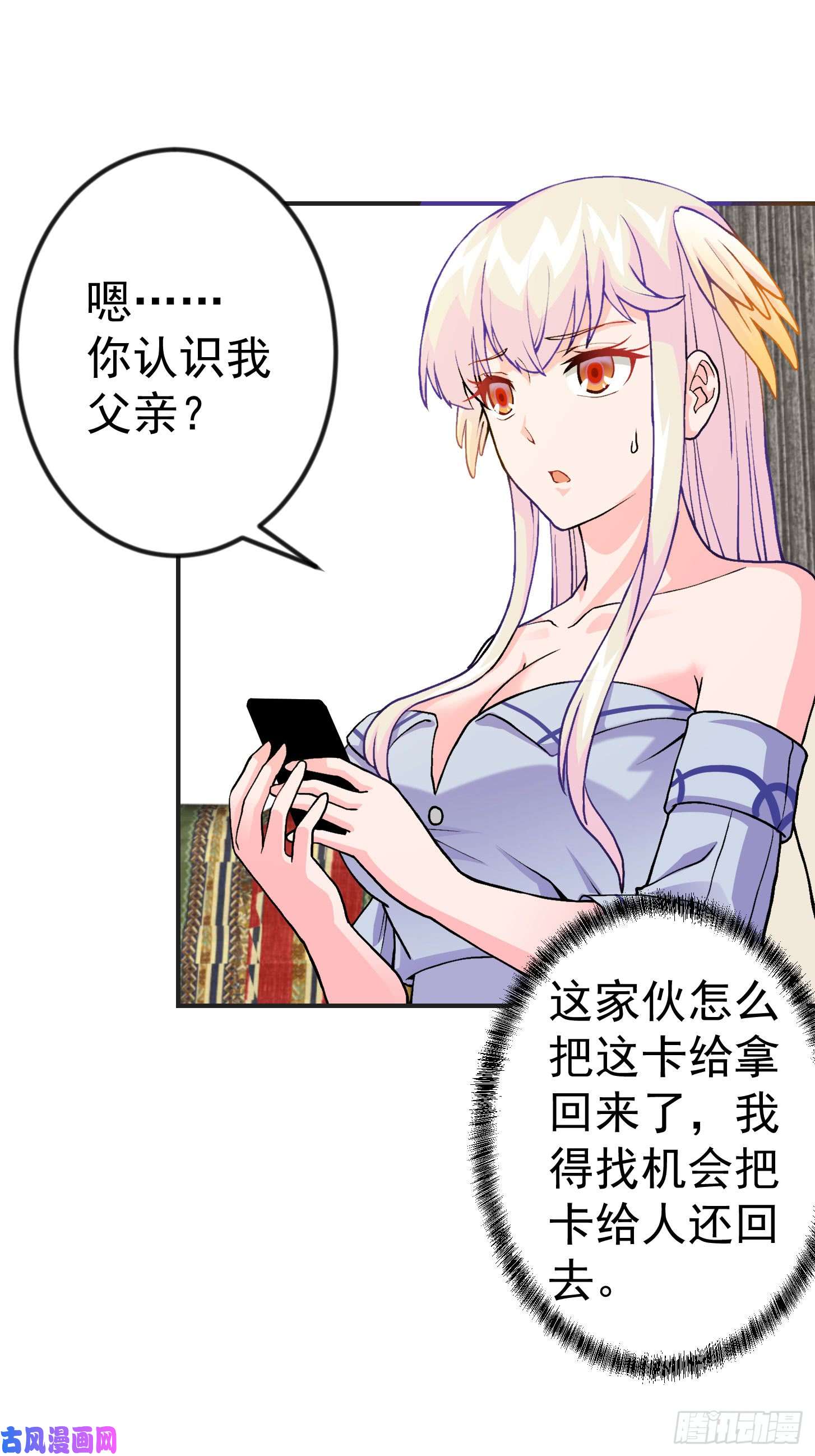 我不过是个大罗金仙第6话 暗夜组织来袭！