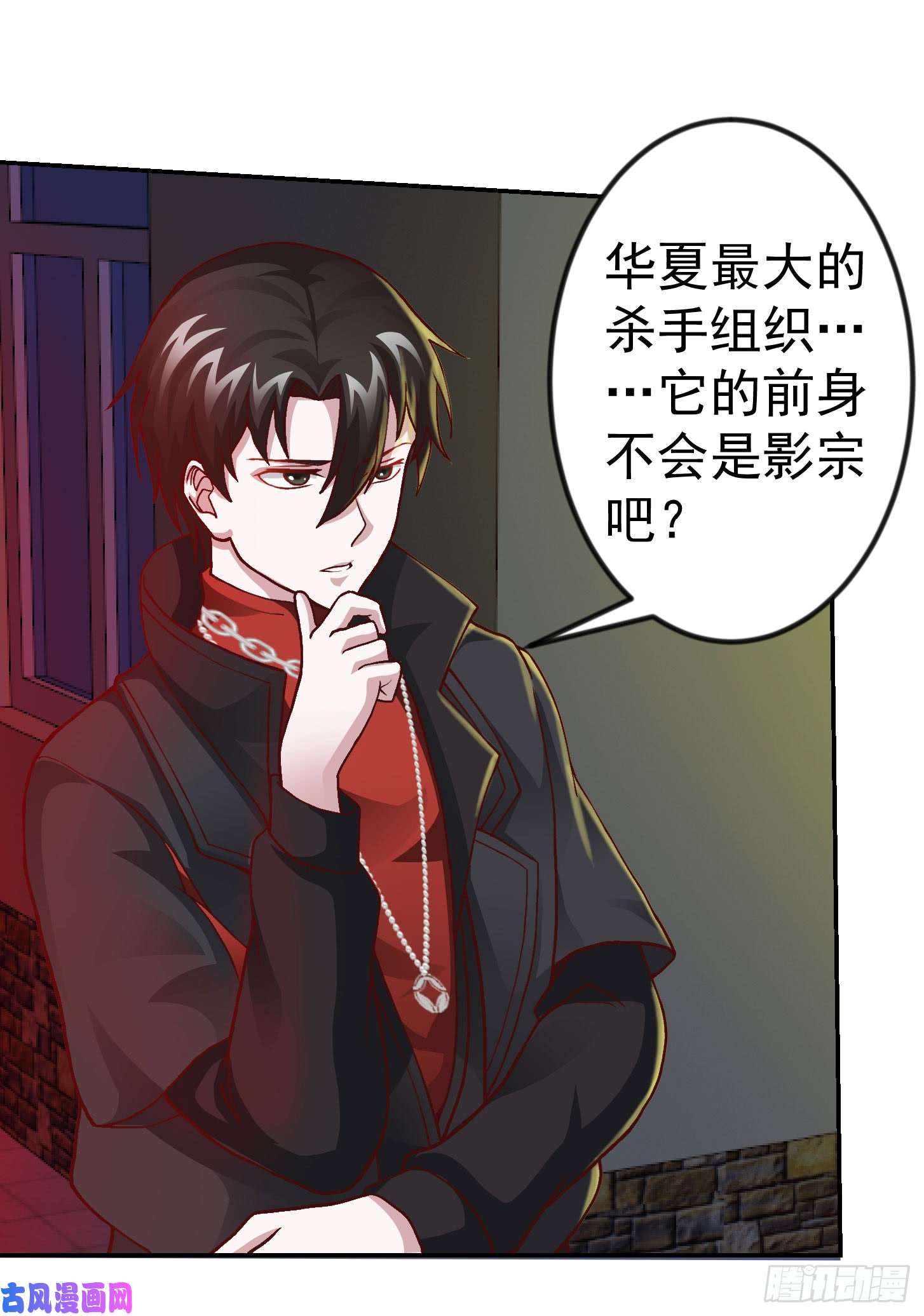 我不过是个大罗金仙第7话 惹了性感美人？