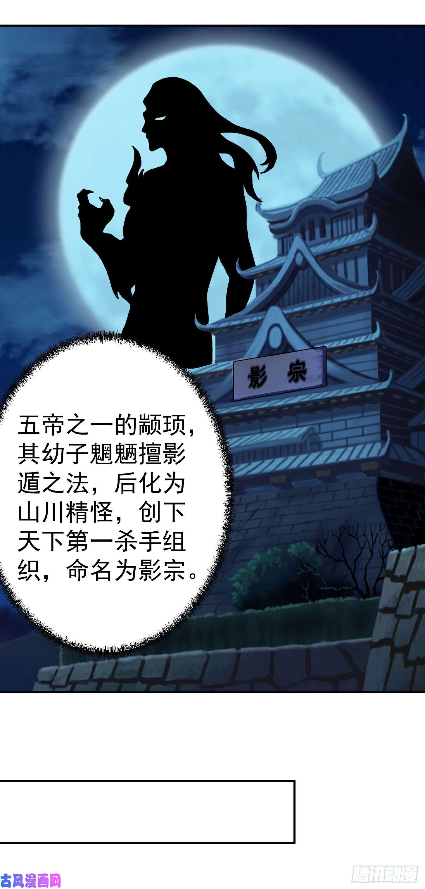 我不过是个大罗金仙第7话 惹了性感美人？