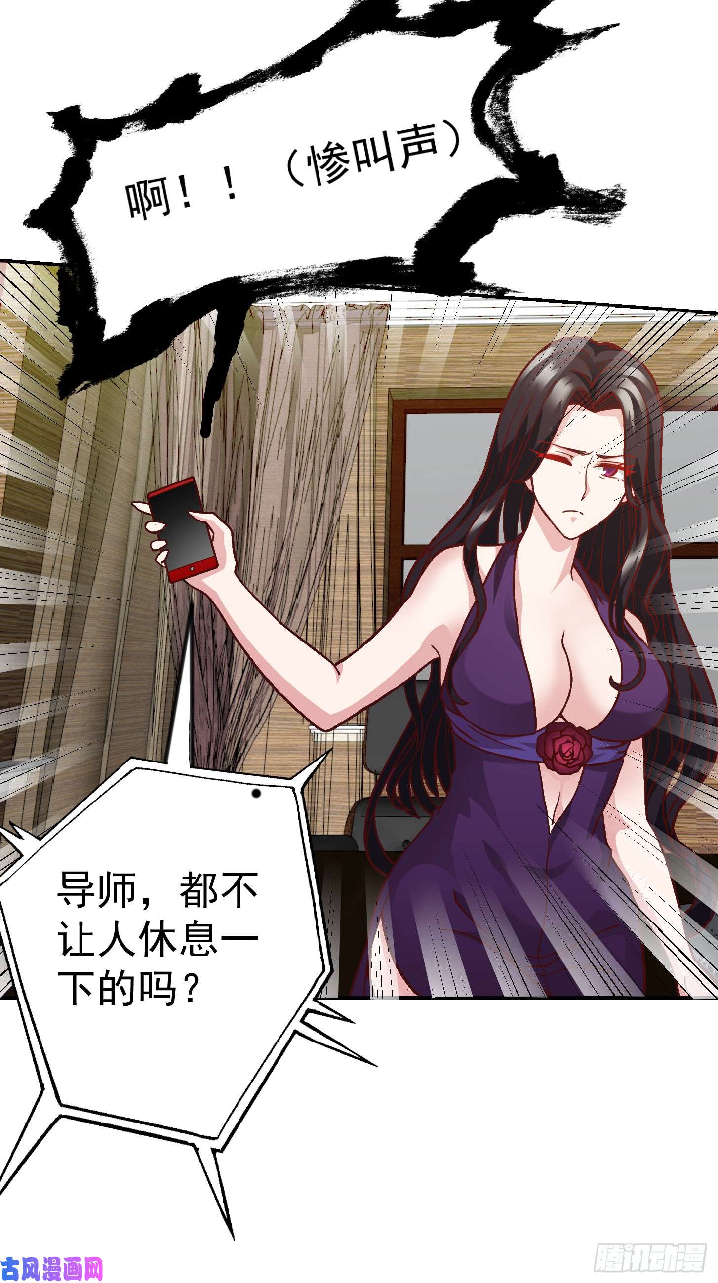 我不过是个大罗金仙第7话 惹了性感美人？