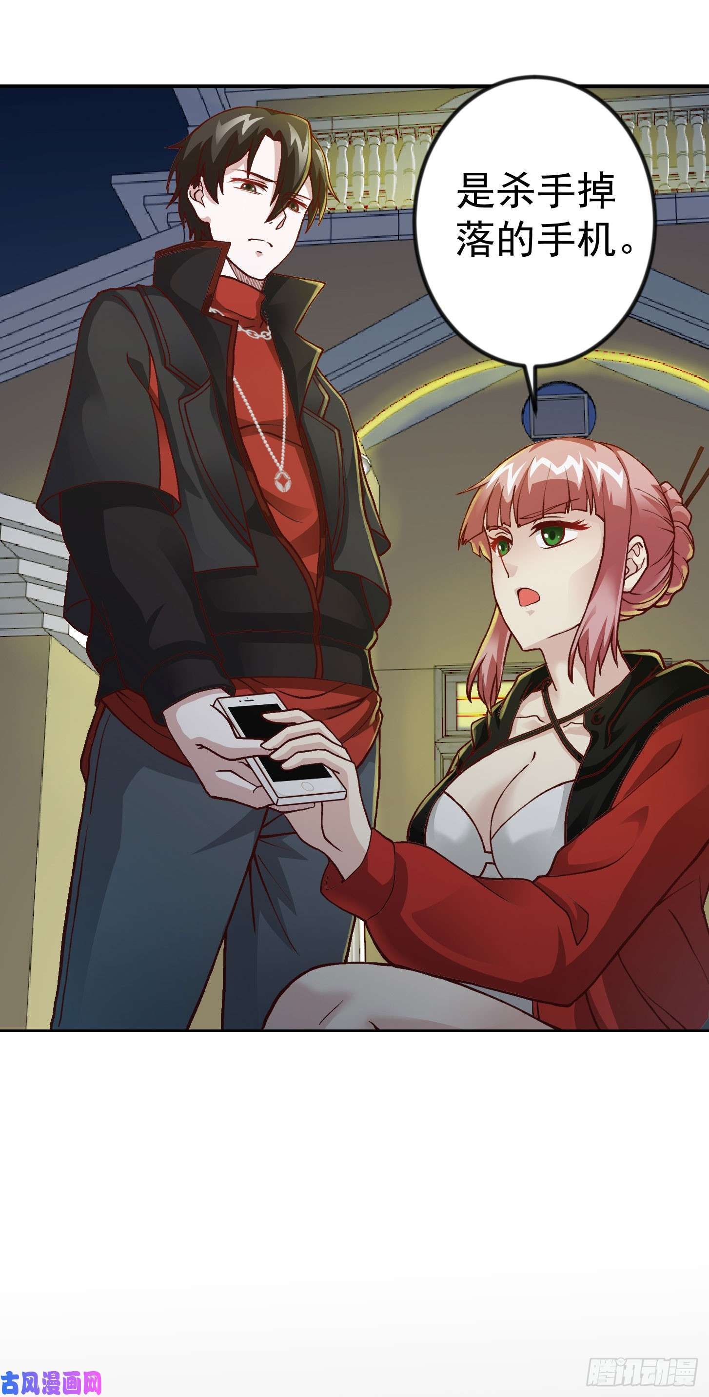 我不过是个大罗金仙第7话 惹了性感美人？