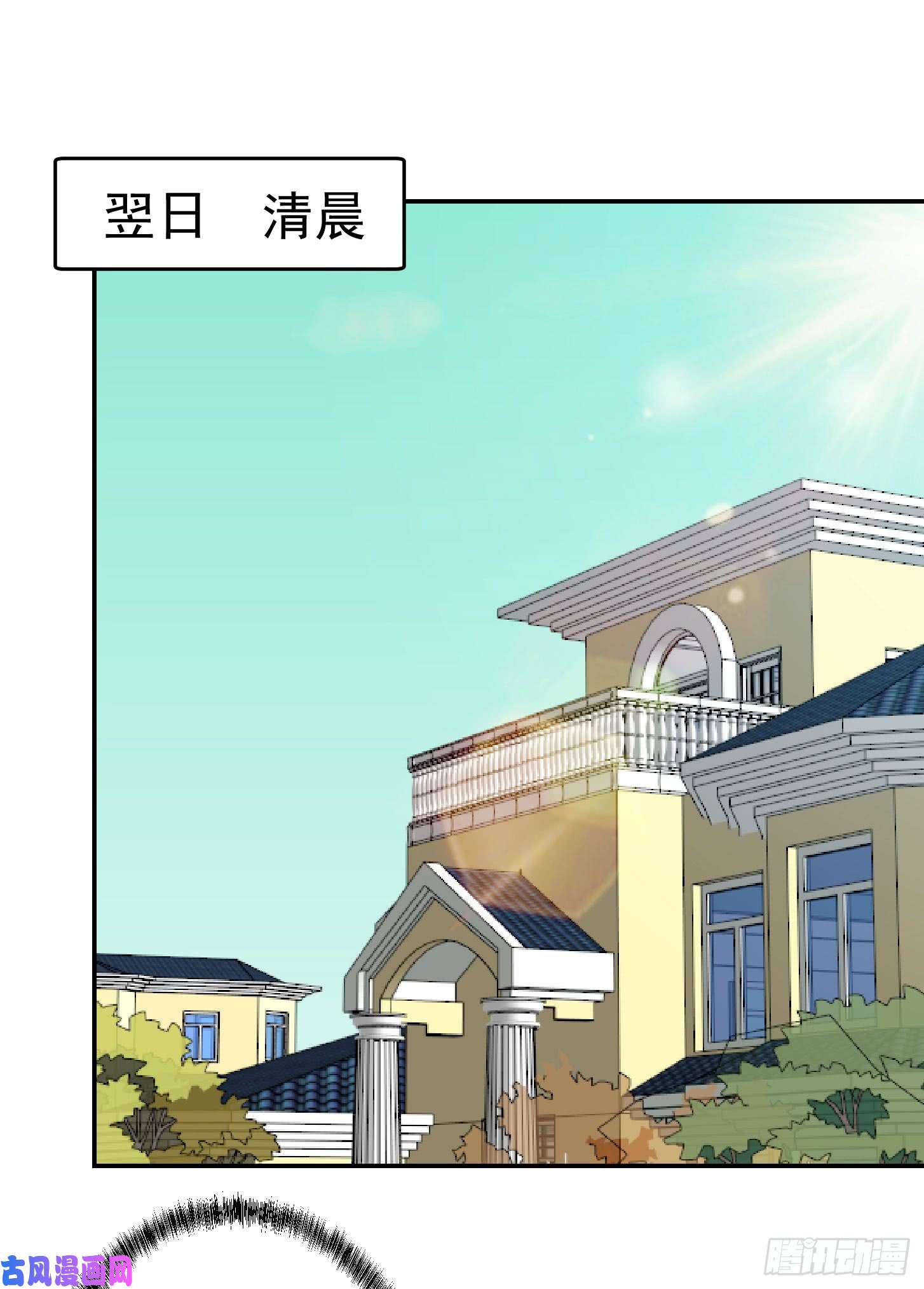 我不过是个大罗金仙第7话 惹了性感美人？