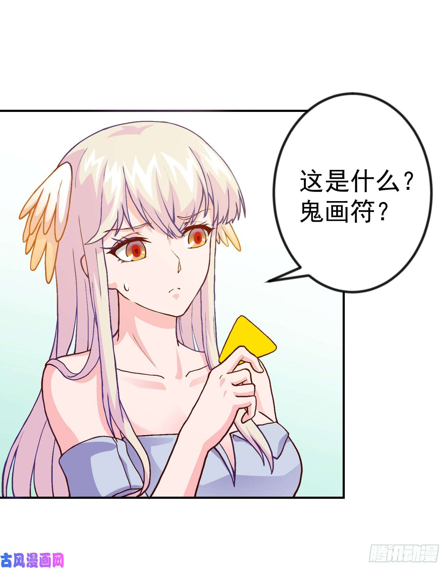 我不过是个大罗金仙第7话 惹了性感美人？