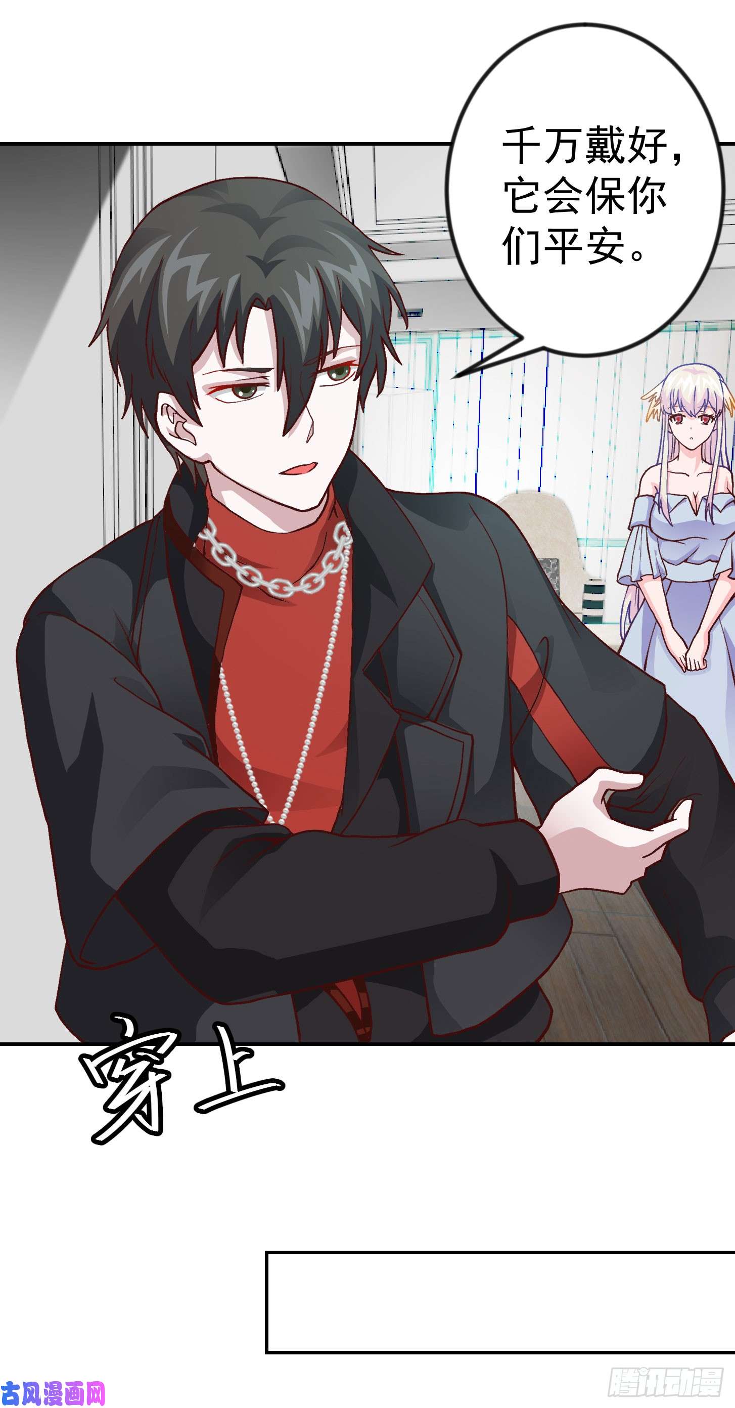 我不过是个大罗金仙第7话 惹了性感美人？