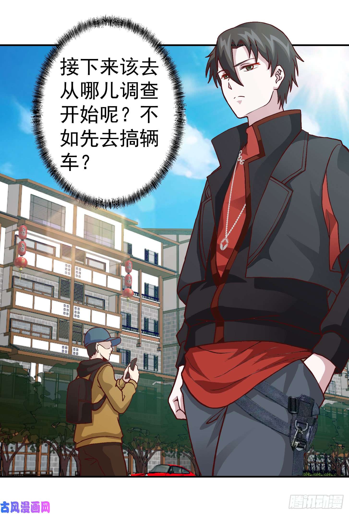 我不过是个大罗金仙第7话 惹了性感美人？