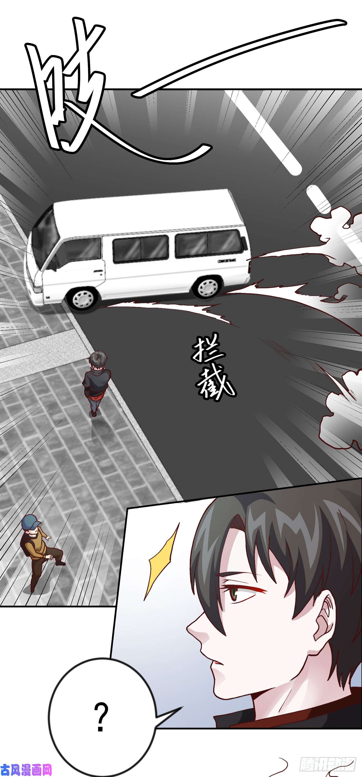 我不过是个大罗金仙第7话 惹了性感美人？