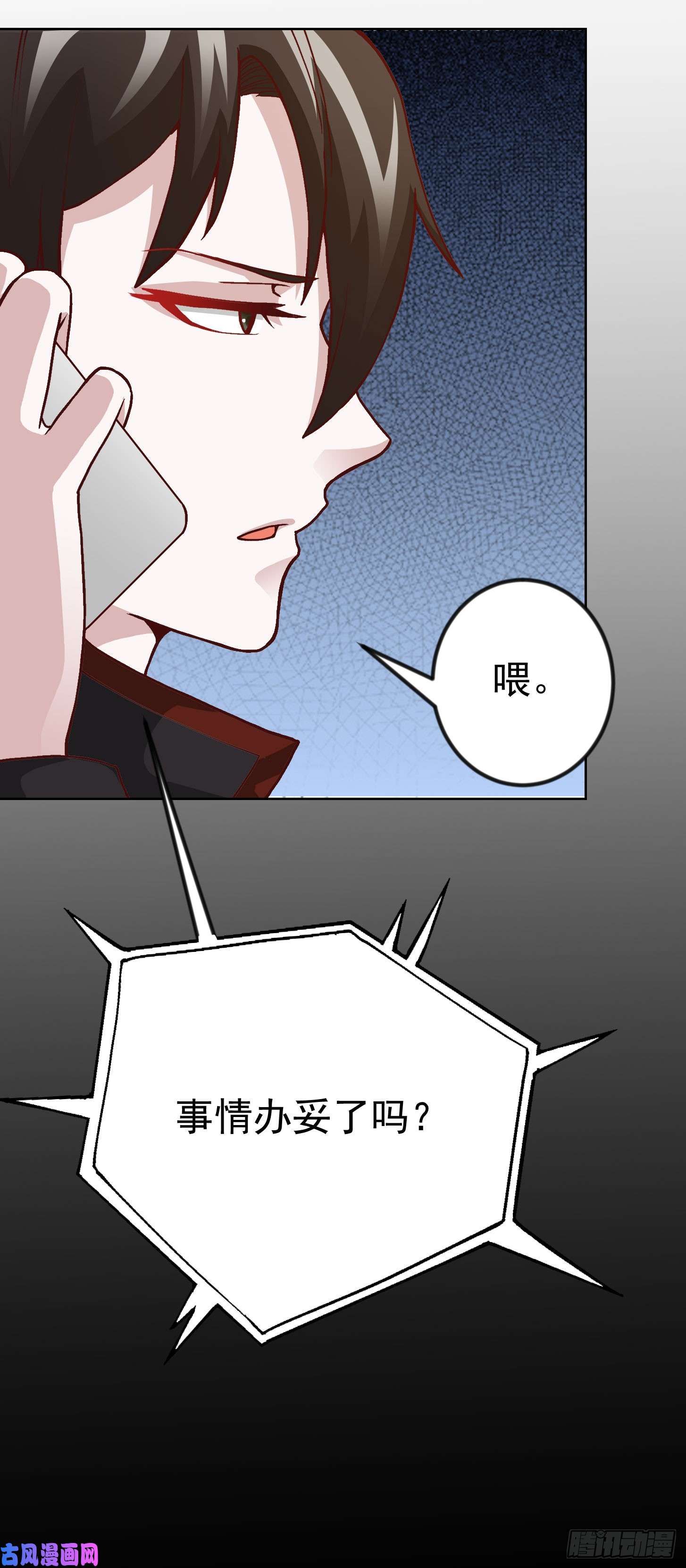 我不过是个大罗金仙第7话 惹了性感美人？
