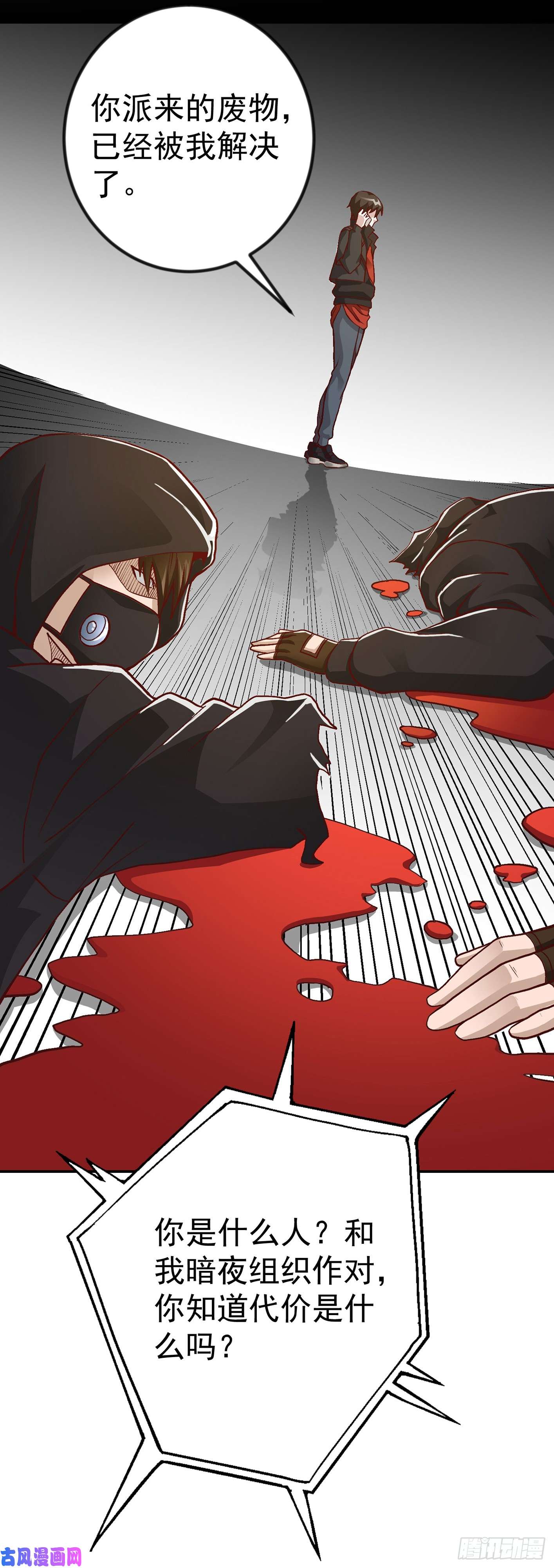 我不过是个大罗金仙第7话 惹了性感美人？