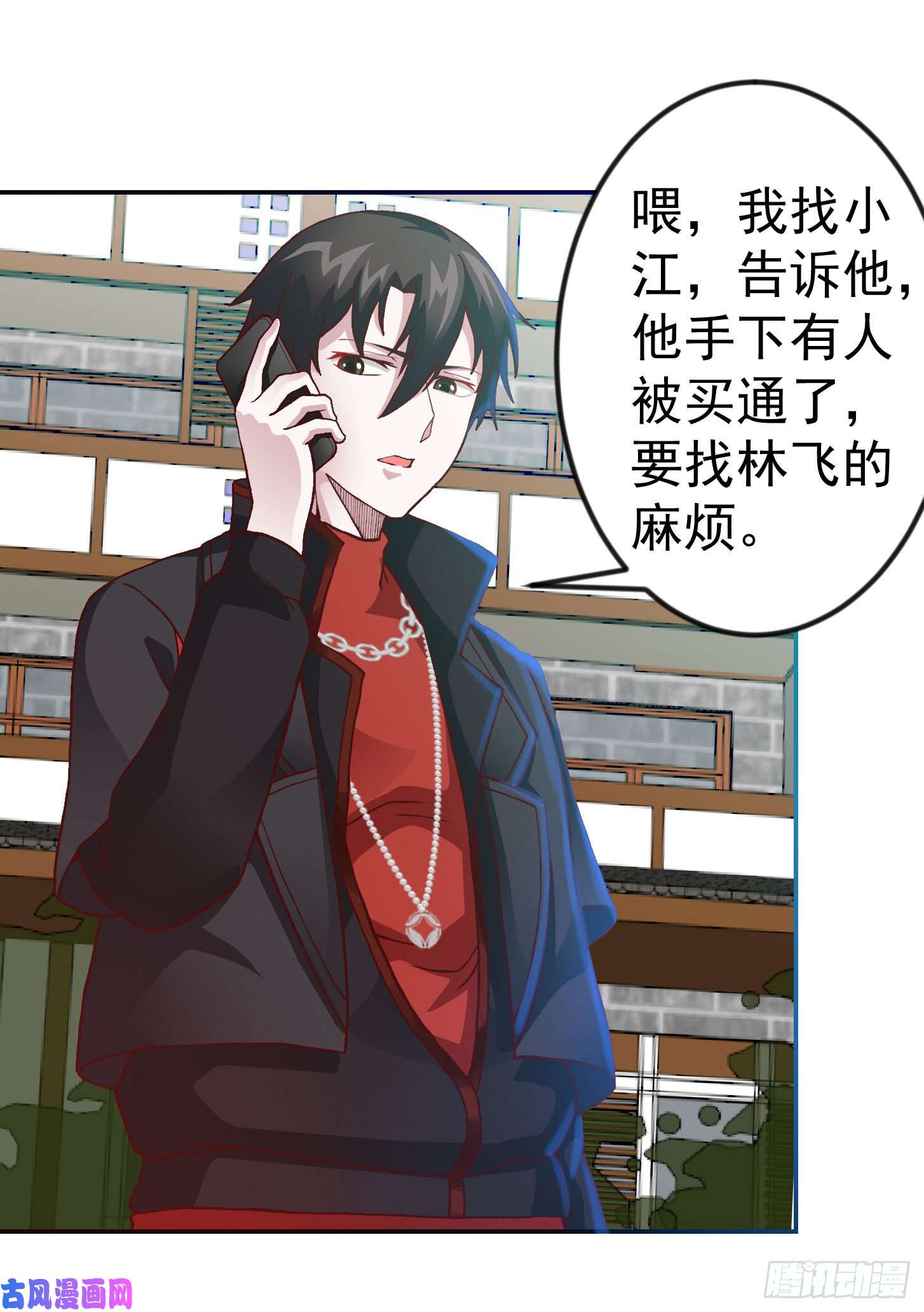 我不过是个大罗金仙第8话 天帝也得进监狱！