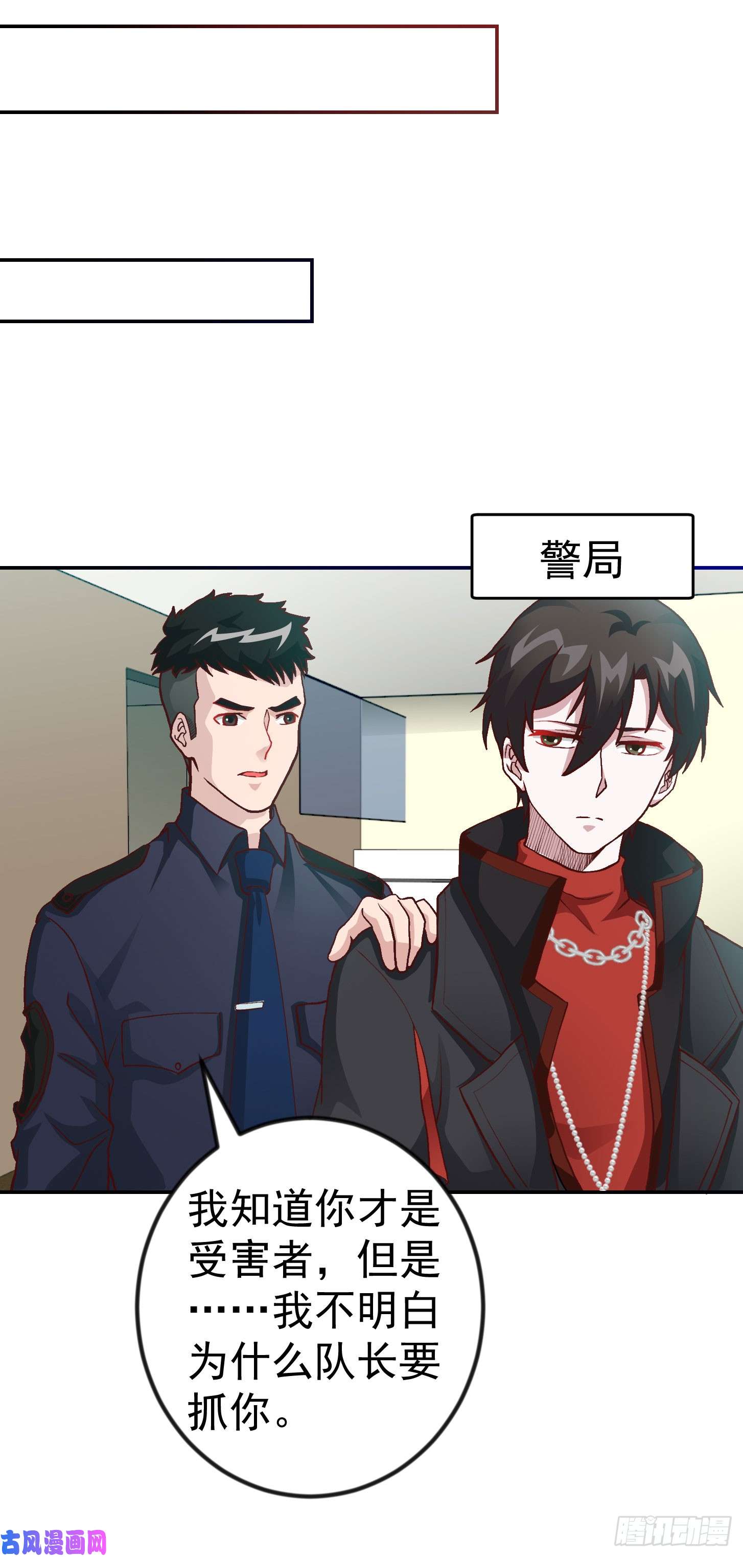 我不过是个大罗金仙第8话 天帝也得进监狱！