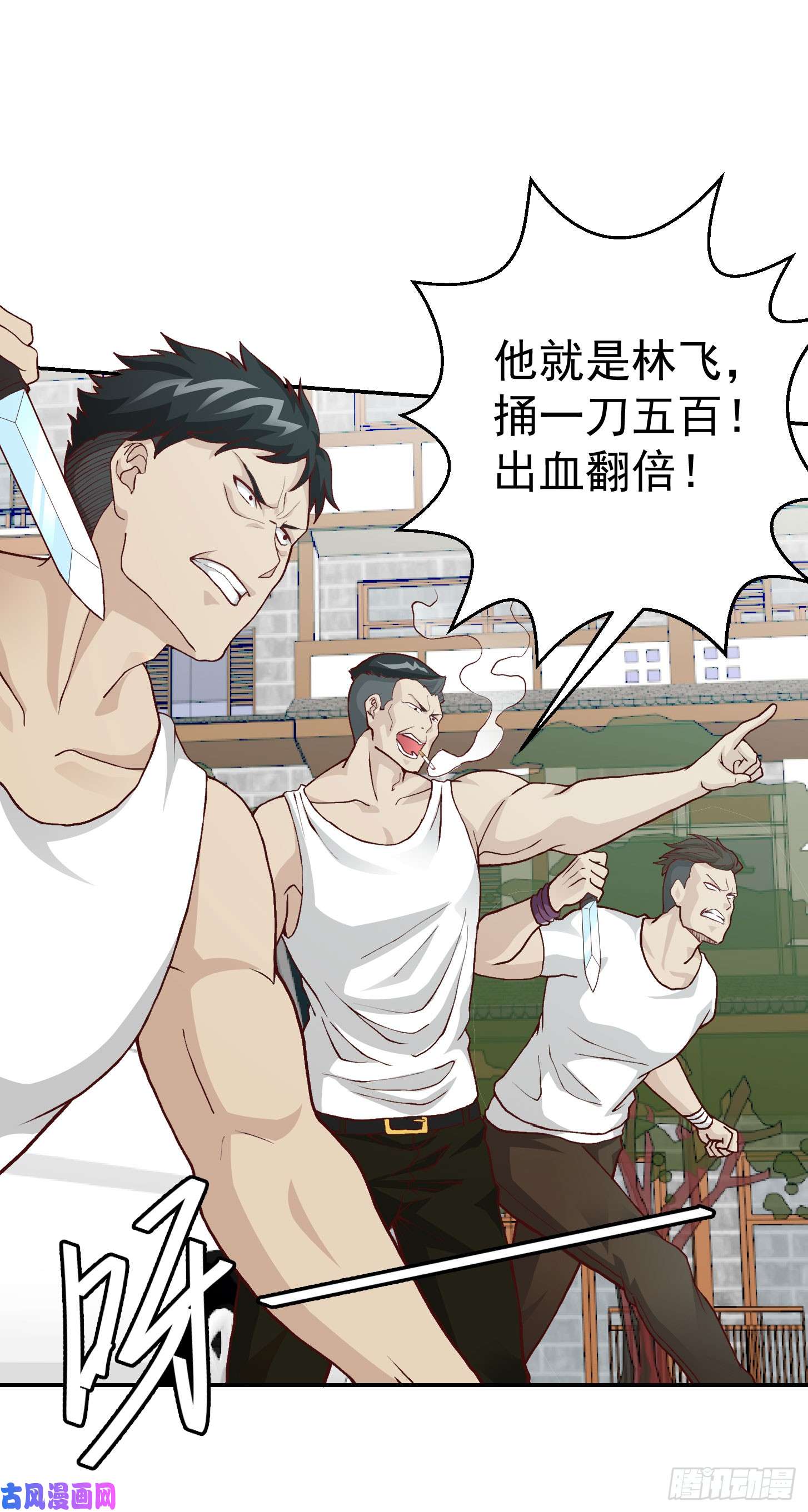 我不过是个大罗金仙第8话 天帝也得进监狱！