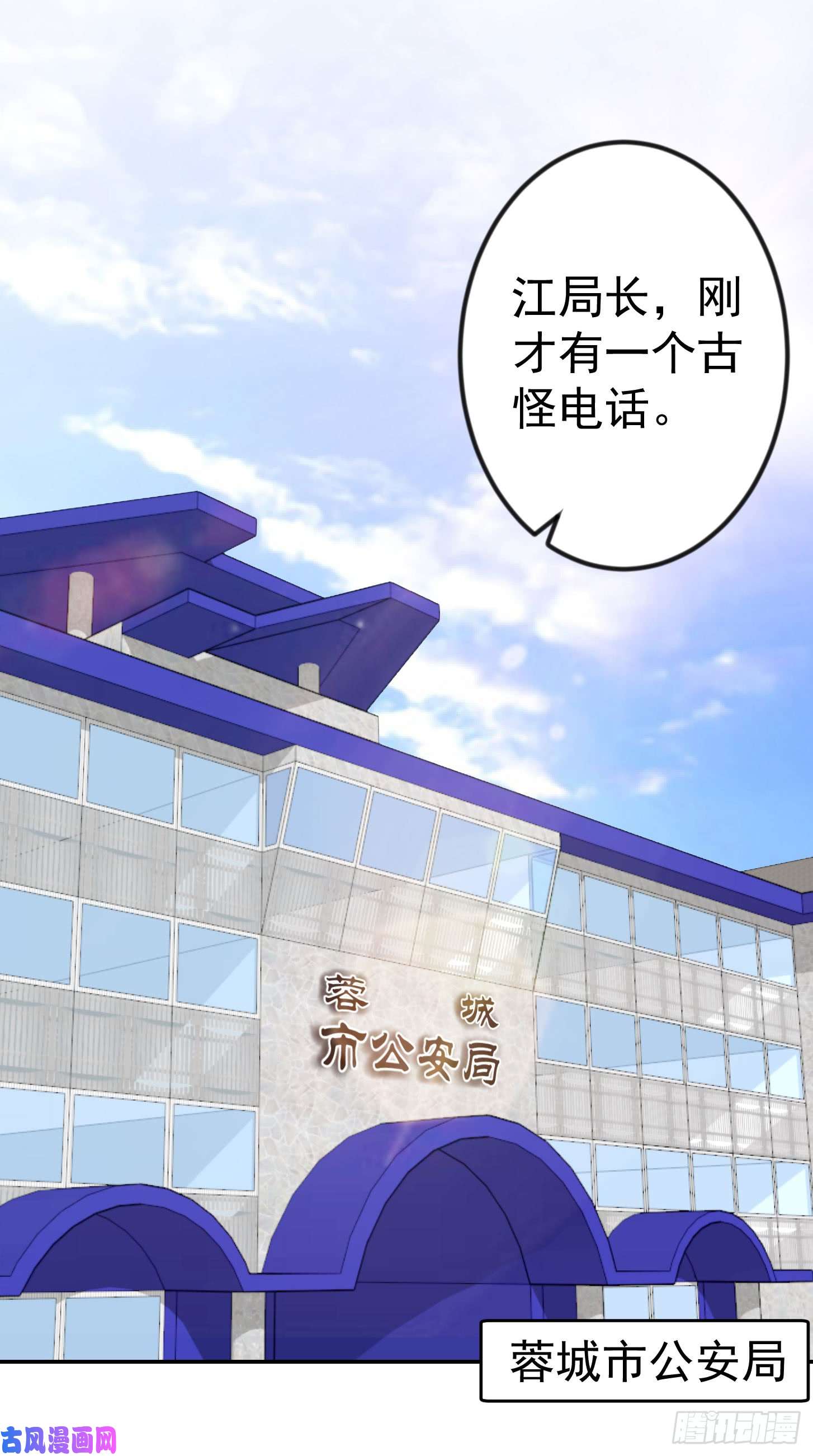 我不过是个大罗金仙第8话 天帝也得进监狱！