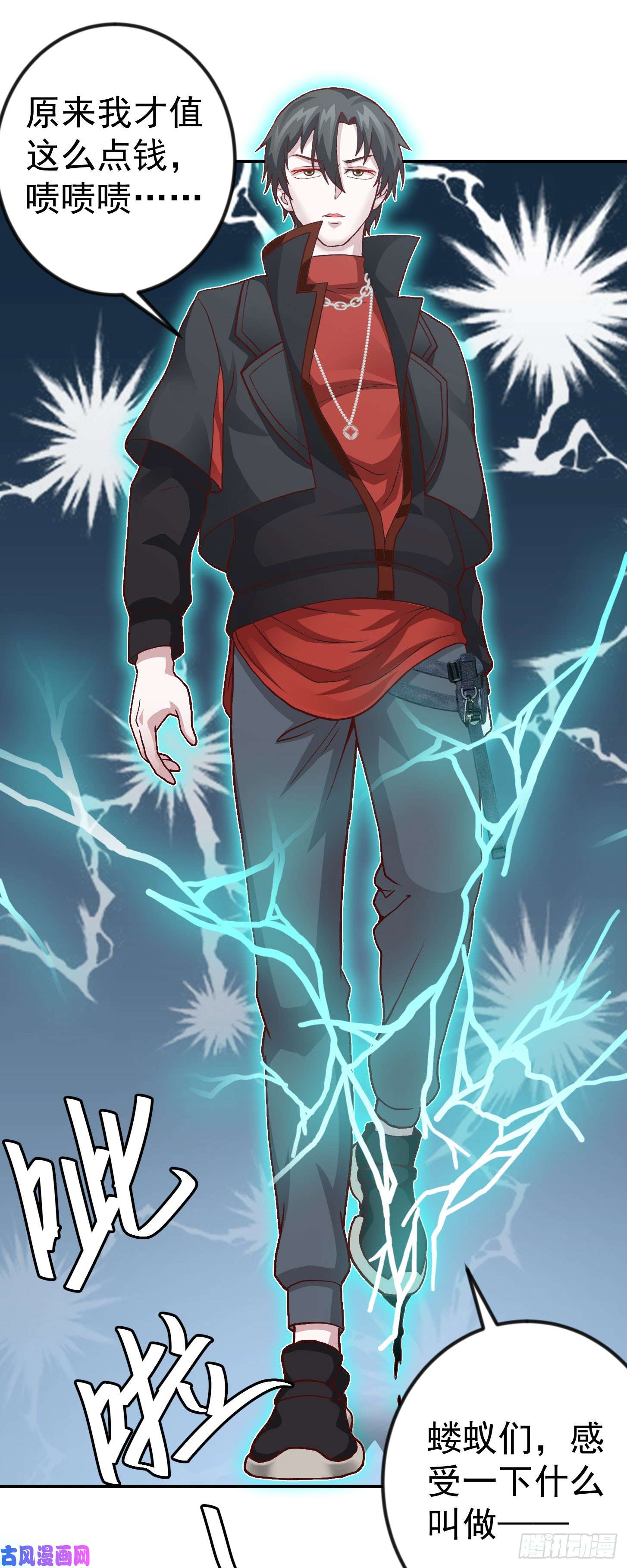 我不过是个大罗金仙第8话 天帝也得进监狱！