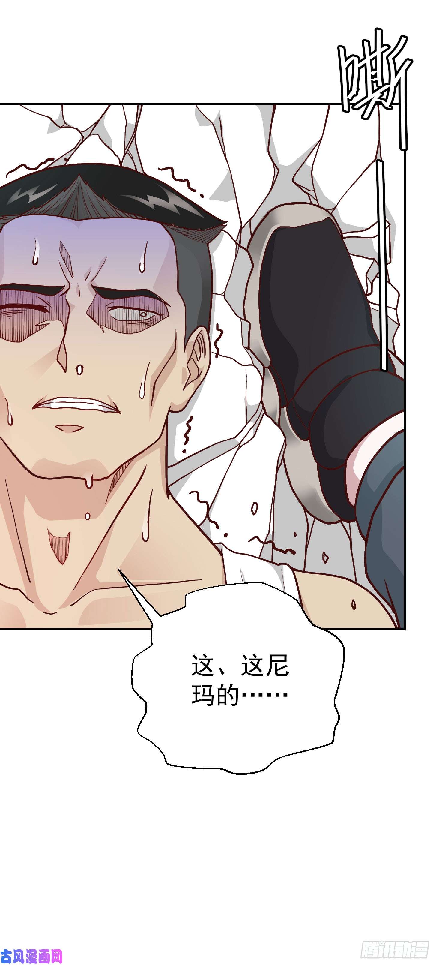 我不过是个大罗金仙第8话 天帝也得进监狱！