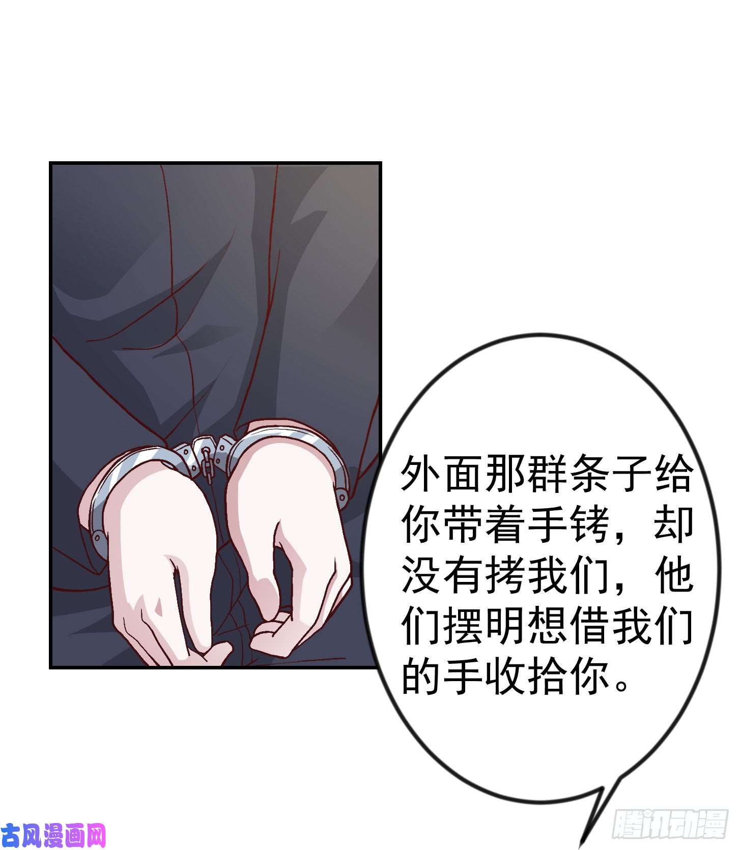 我不过是个大罗金仙第9话 我的实力不允许我低调