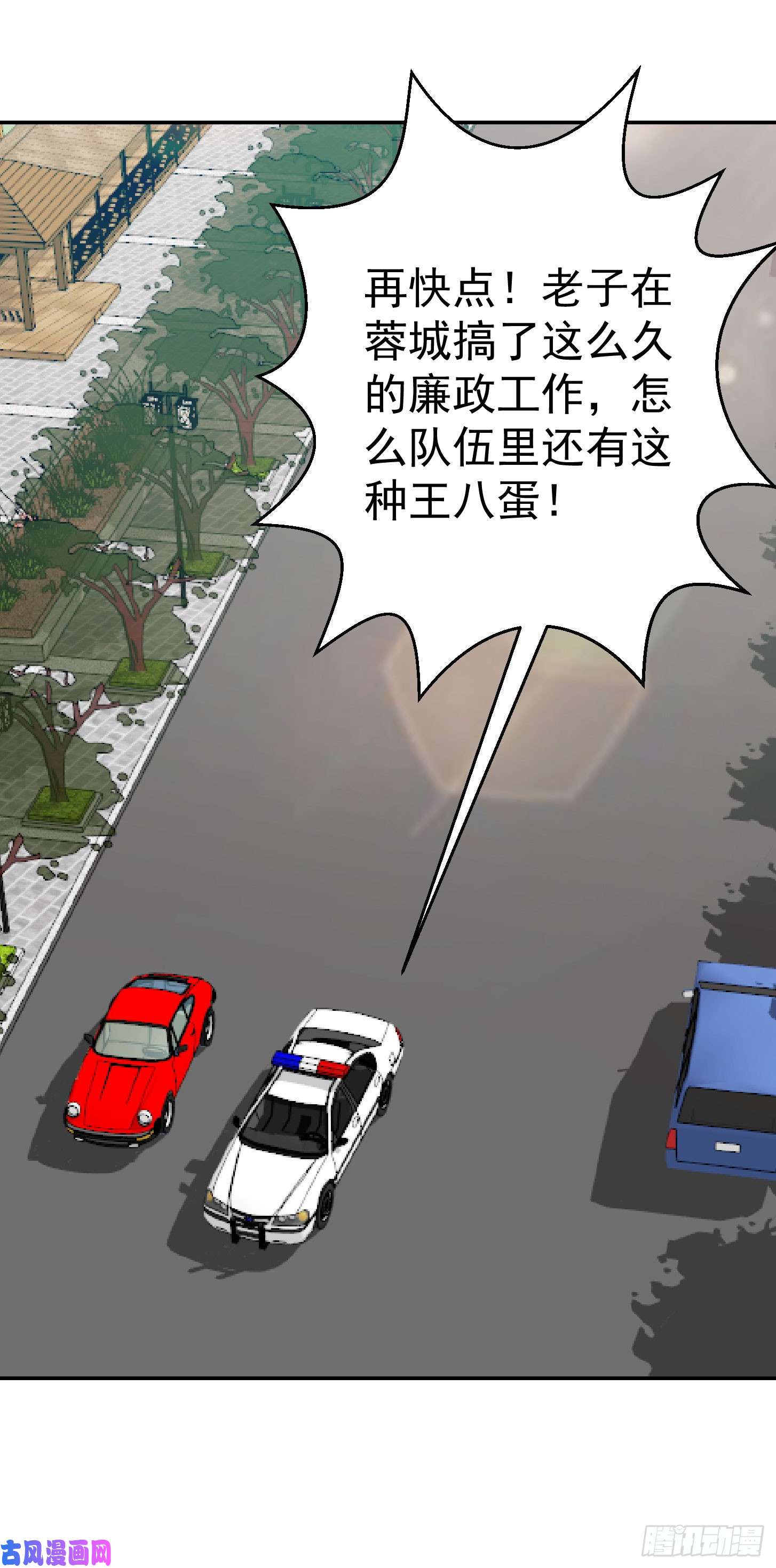 我不过是个大罗金仙第9话 我的实力不允许我低调