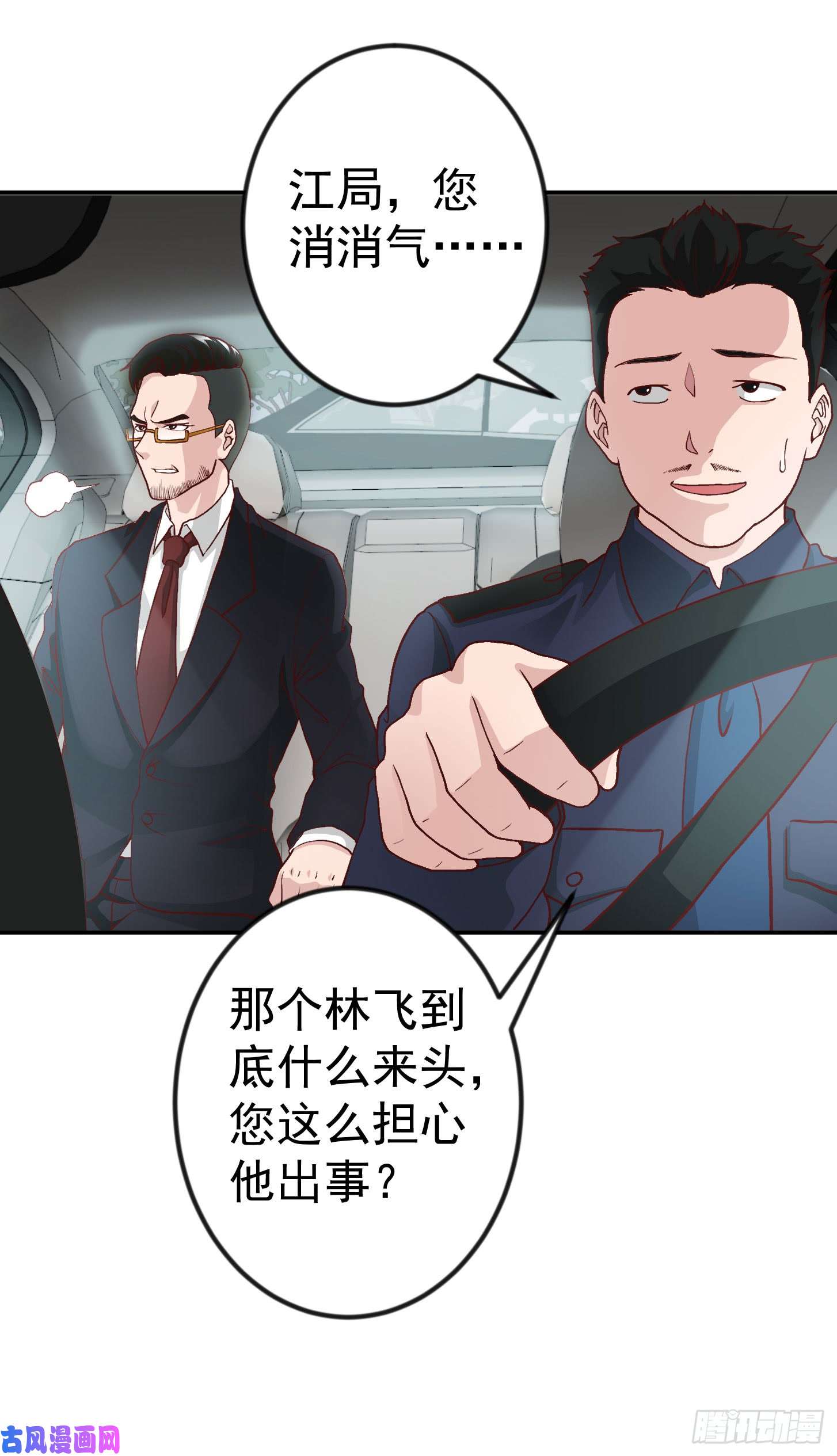 我不过是个大罗金仙第9话 我的实力不允许我低调