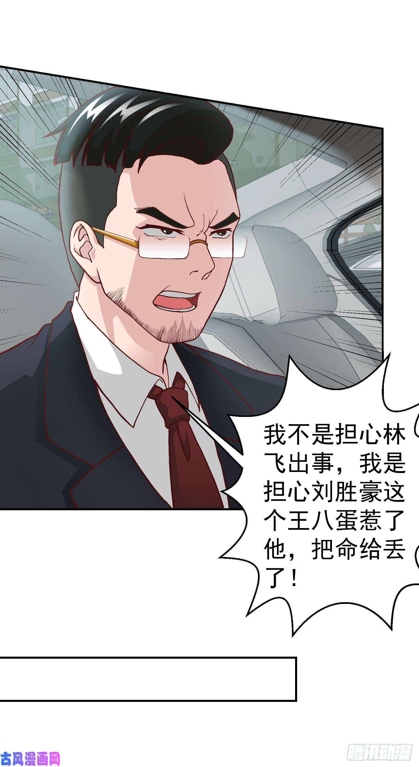 我不过是个大罗金仙第9话 我的实力不允许我低调