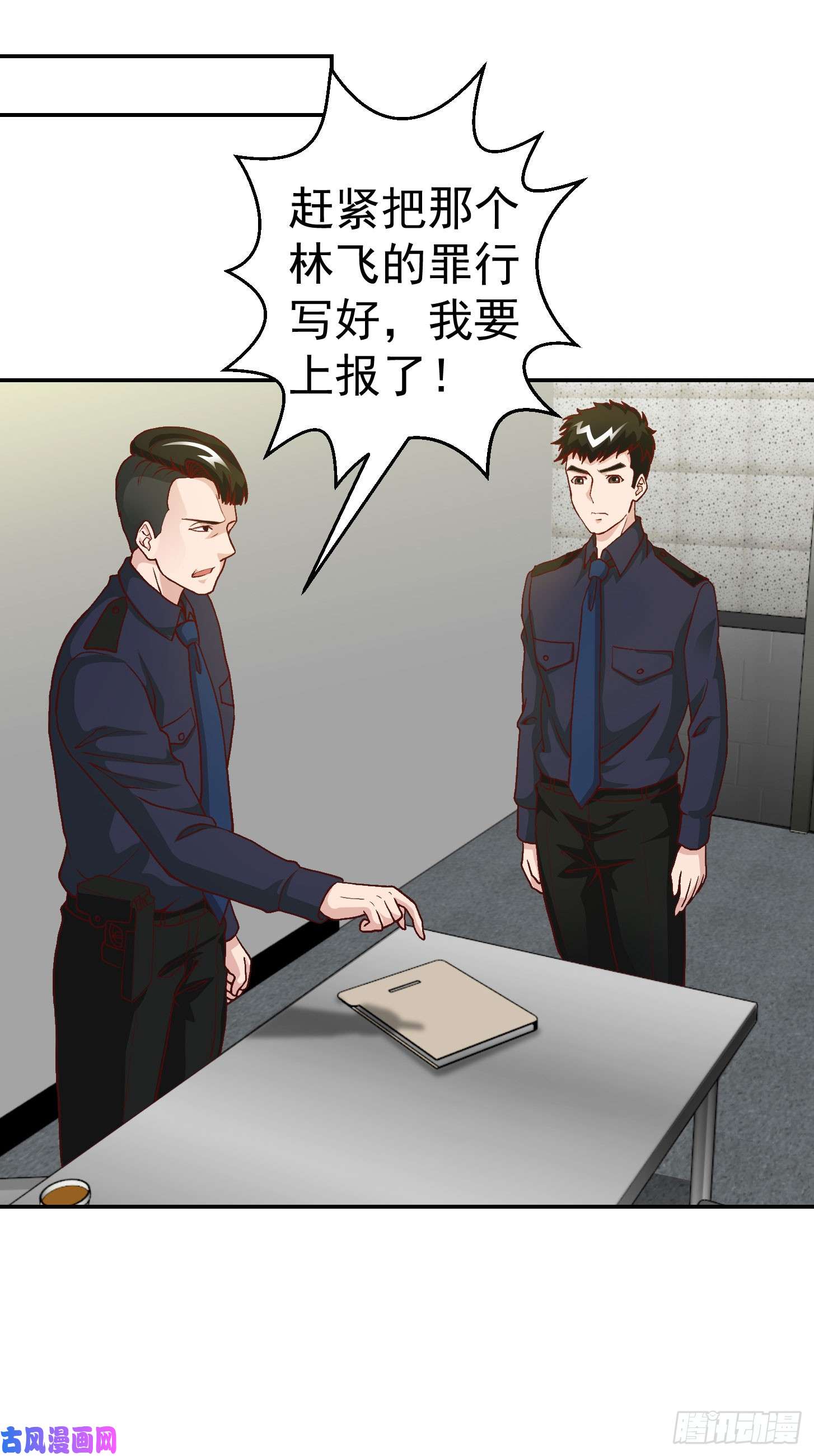 我不过是个大罗金仙第9话 我的实力不允许我低调