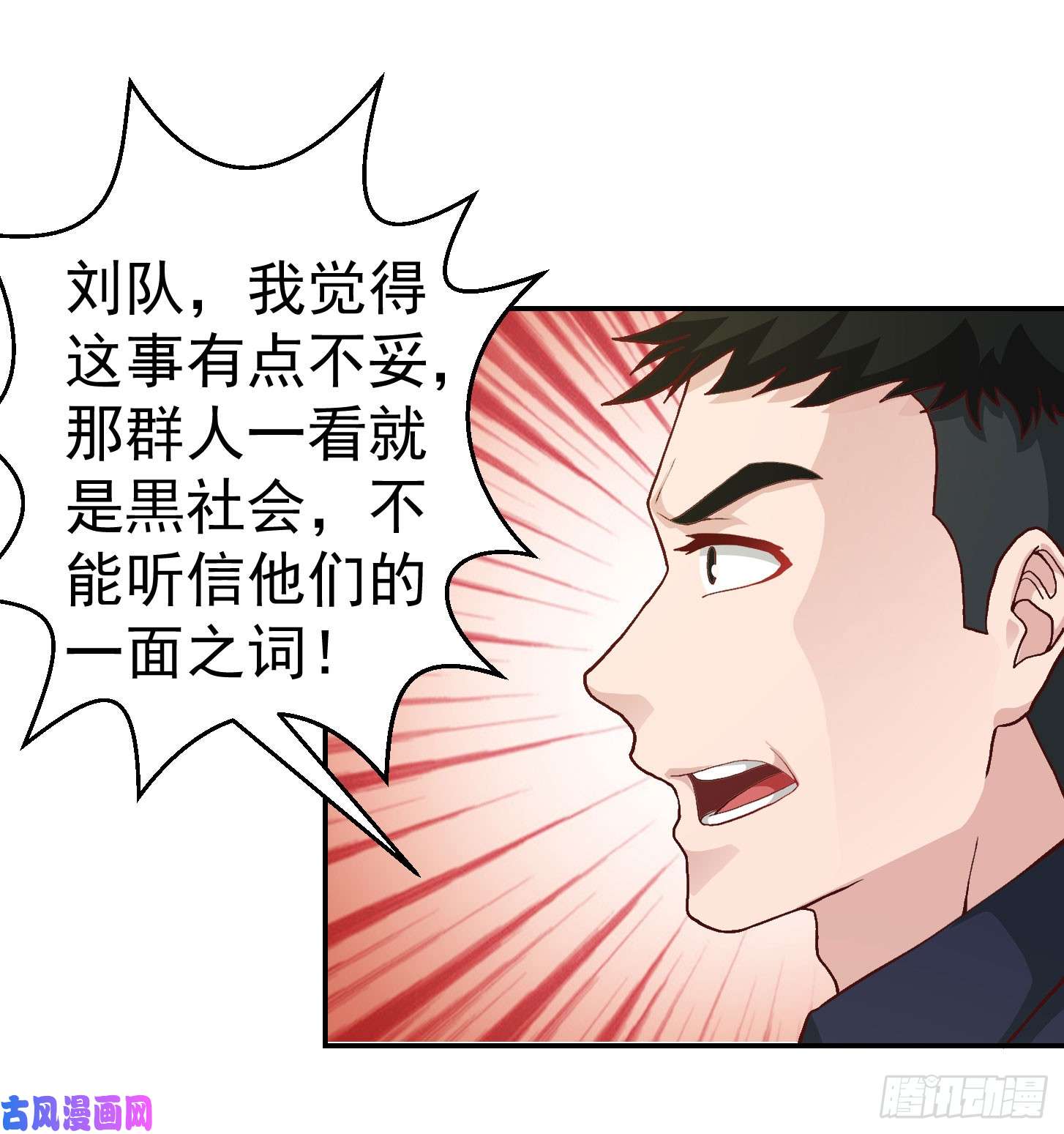 我不过是个大罗金仙第9话 我的实力不允许我低调
