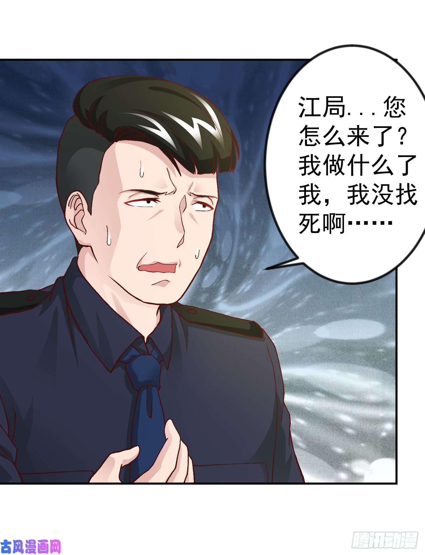 我不过是个大罗金仙第9话 我的实力不允许我低调
