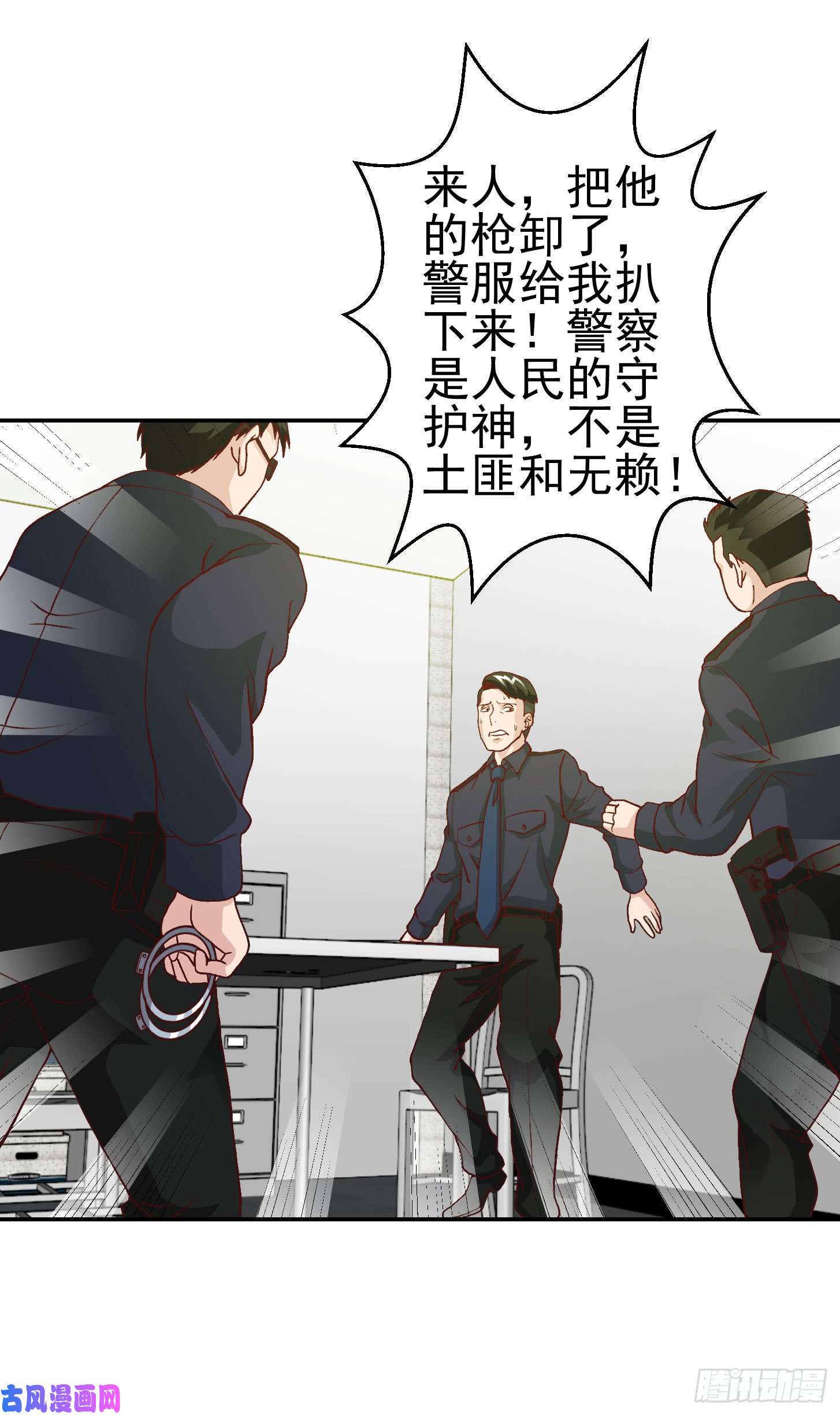 我不过是个大罗金仙第9话 我的实力不允许我低调