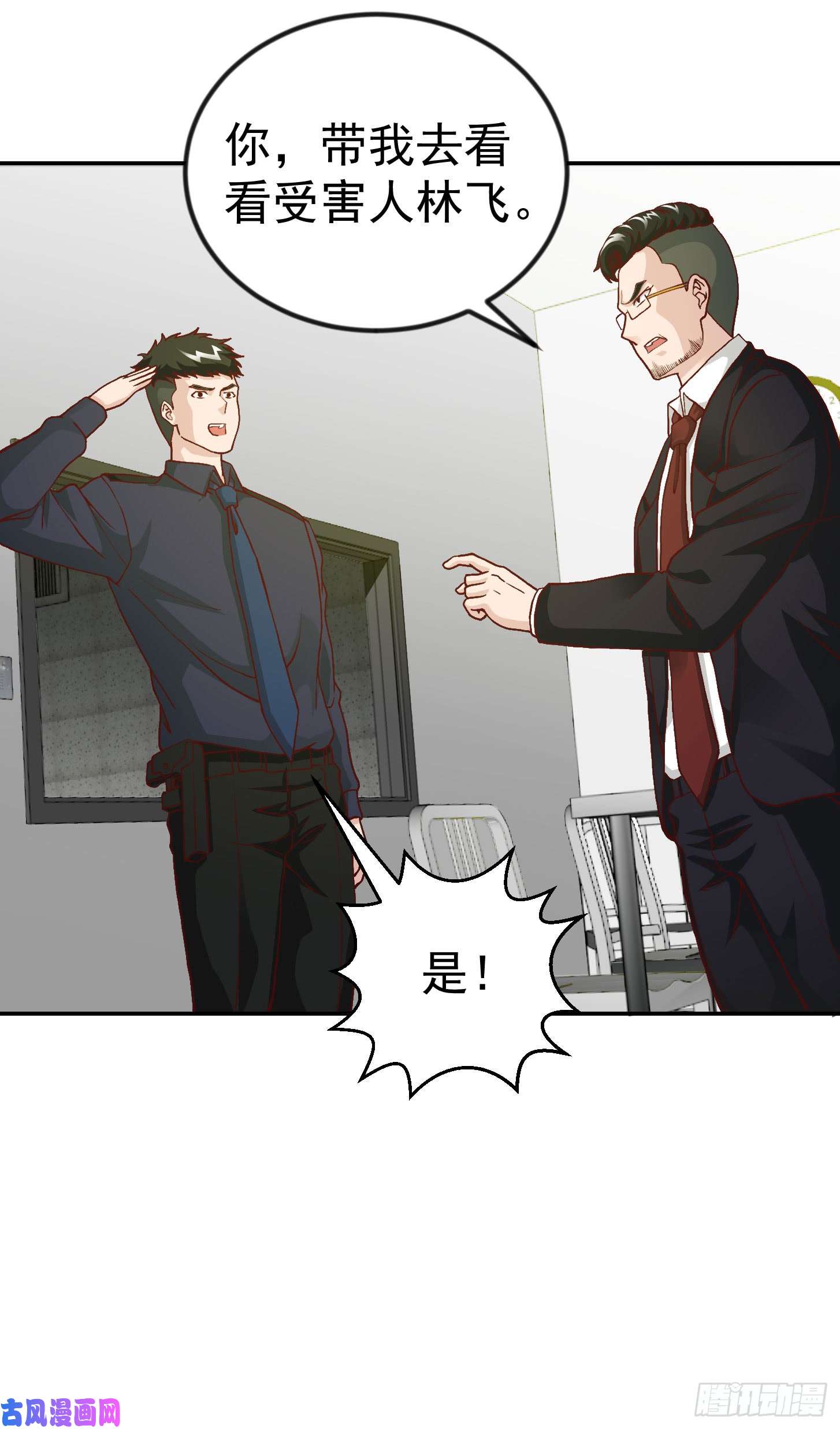 我不过是个大罗金仙第9话 我的实力不允许我低调