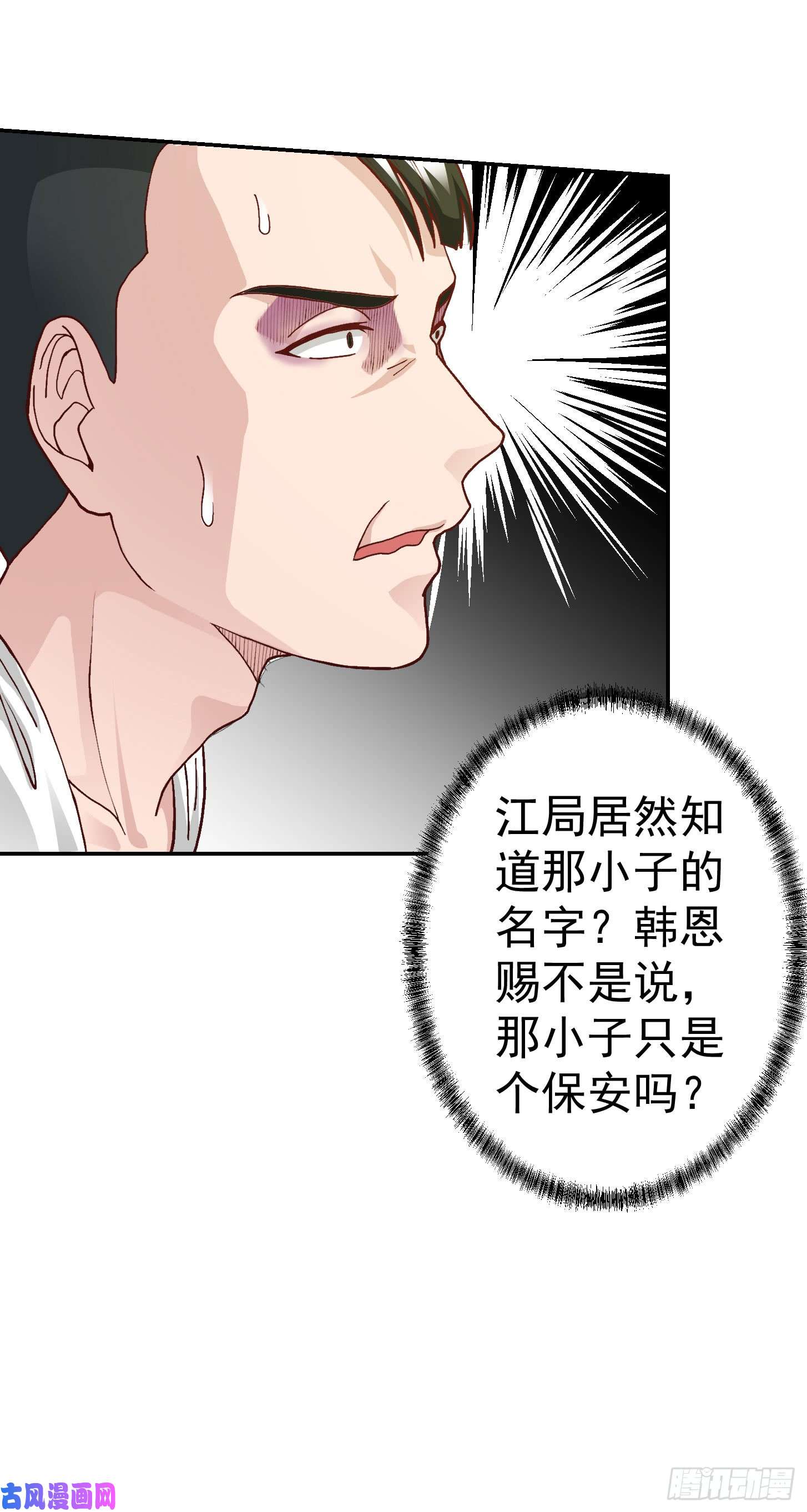我不过是个大罗金仙第9话 我的实力不允许我低调