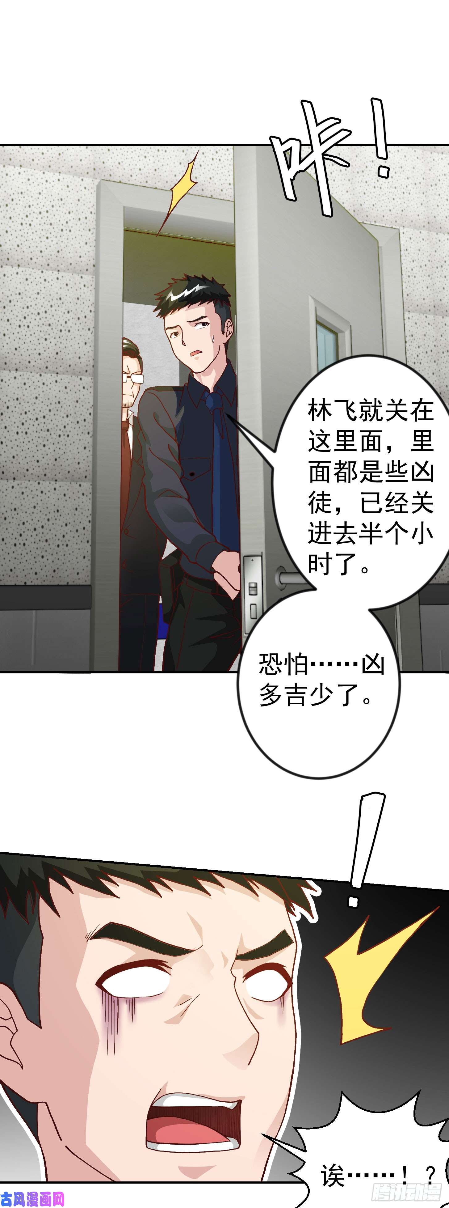我不过是个大罗金仙第9话 我的实力不允许我低调
