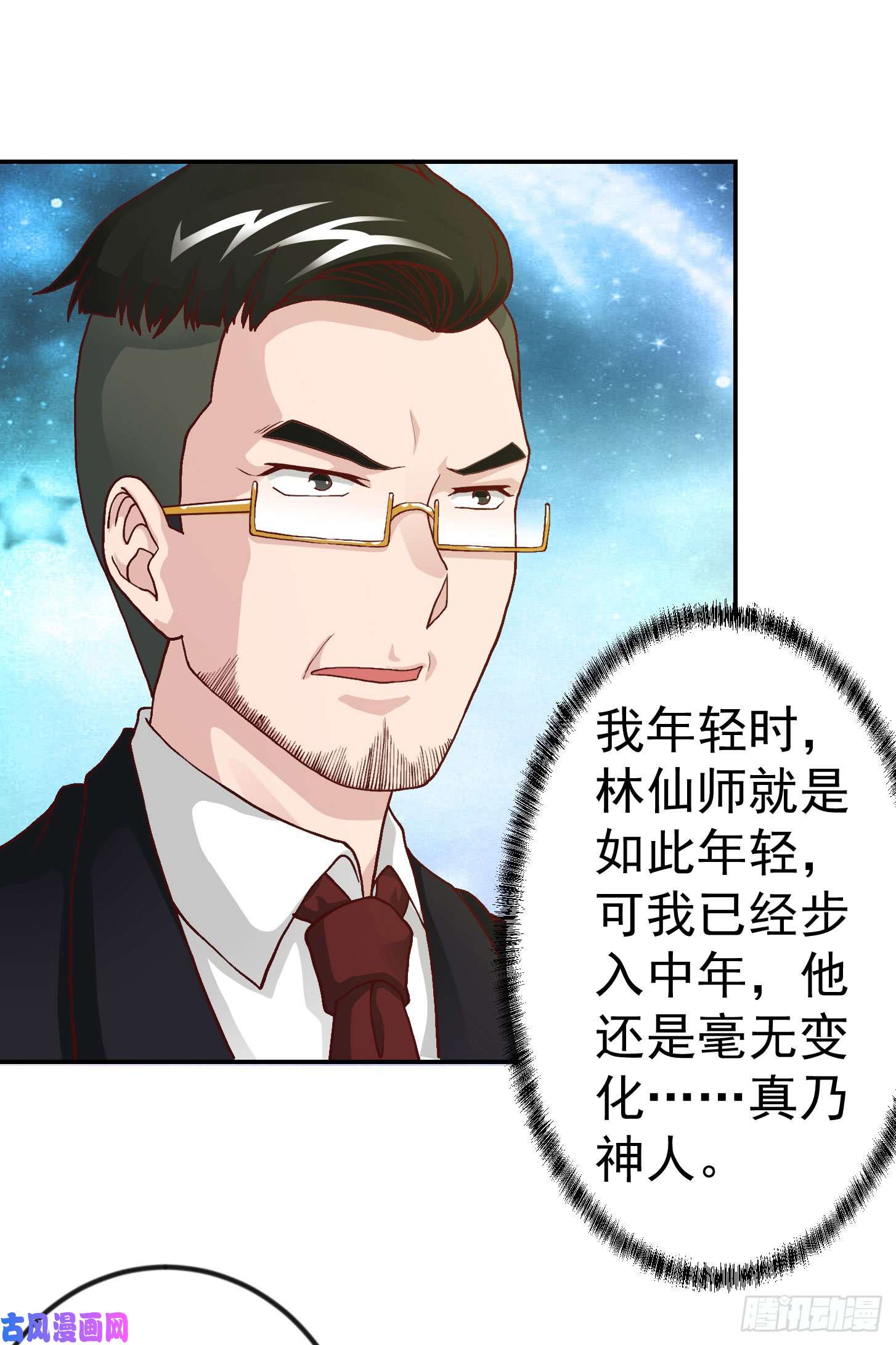 我不过是个大罗金仙第9话 我的实力不允许我低调