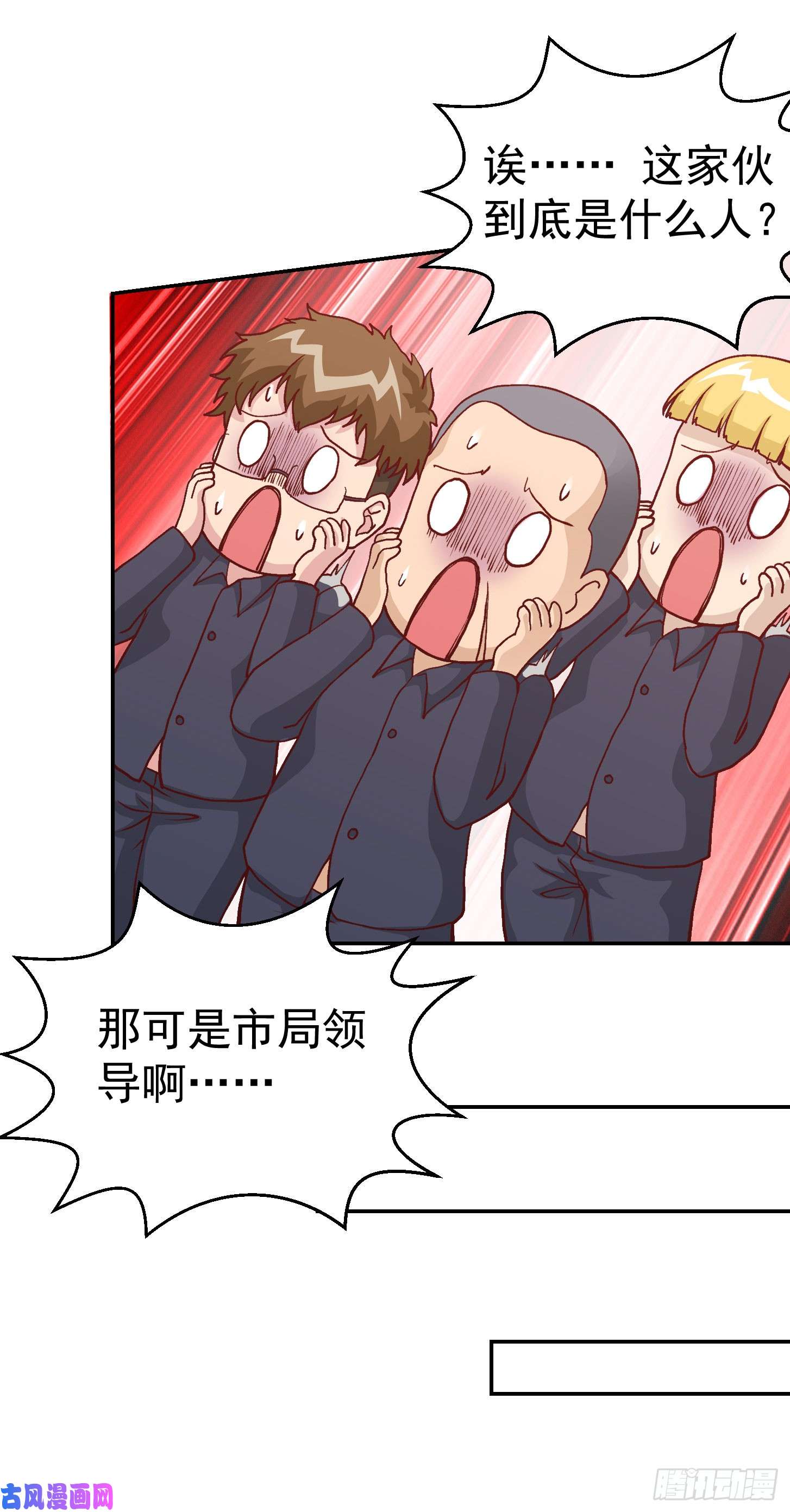我不过是个大罗金仙第9话 我的实力不允许我低调