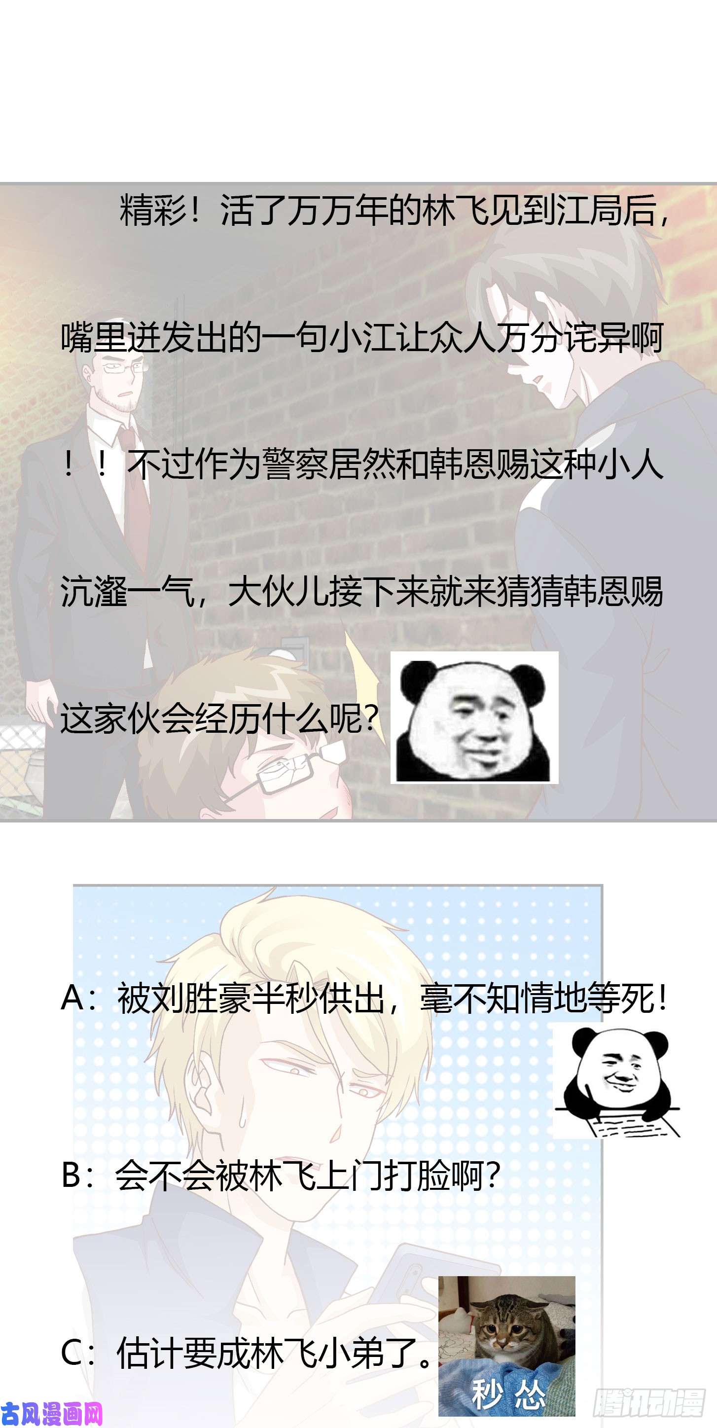 我不过是个大罗金仙第9话 我的实力不允许我低调