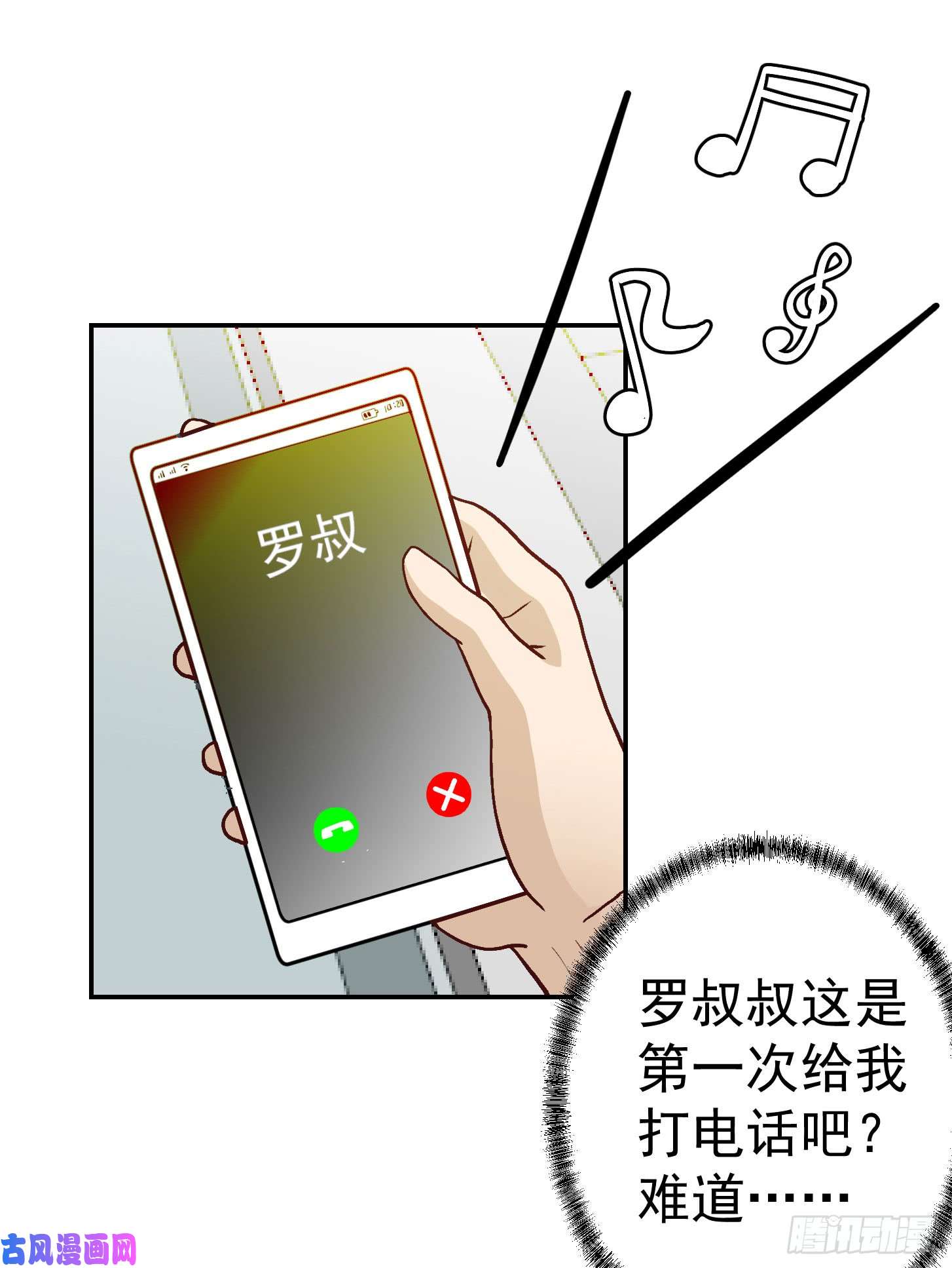 我不过是个大罗金仙第10话 谁敢动我媳妇儿！？
