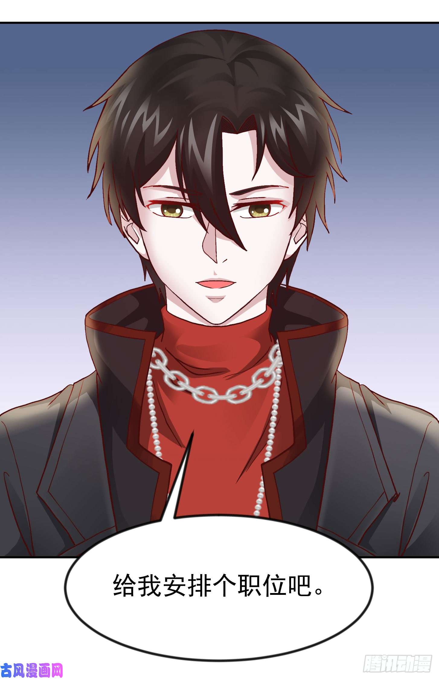 我不过是个大罗金仙第10话 谁敢动我媳妇儿！？