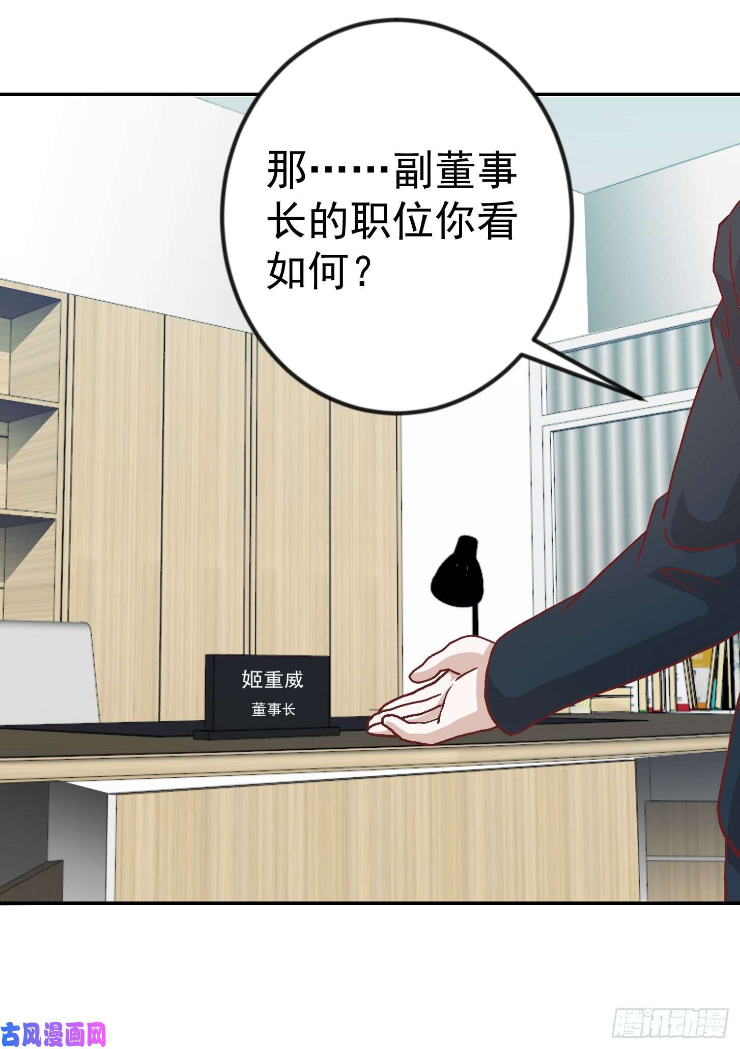 我不过是个大罗金仙第10话 谁敢动我媳妇儿！？