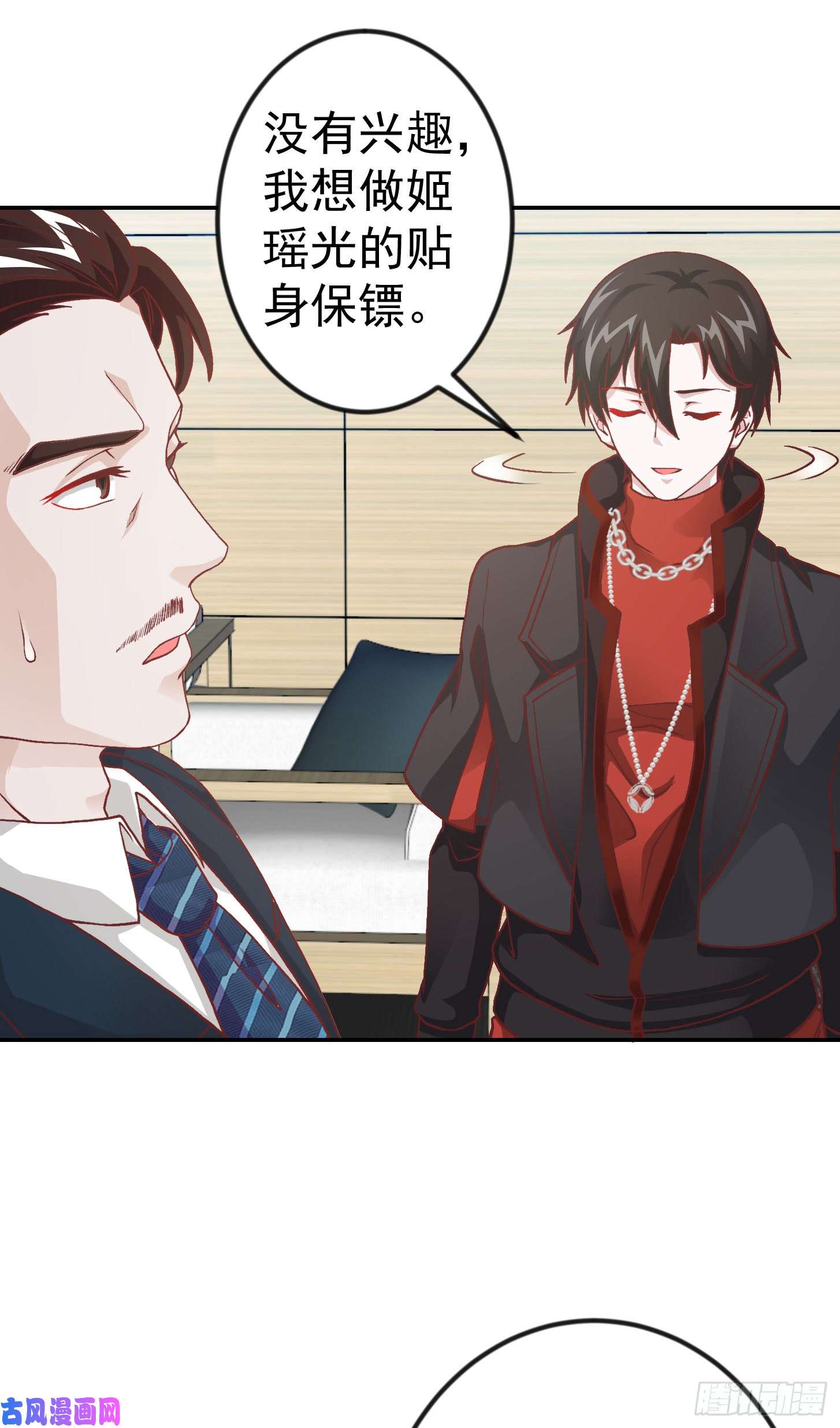 我不过是个大罗金仙第10话 谁敢动我媳妇儿！？