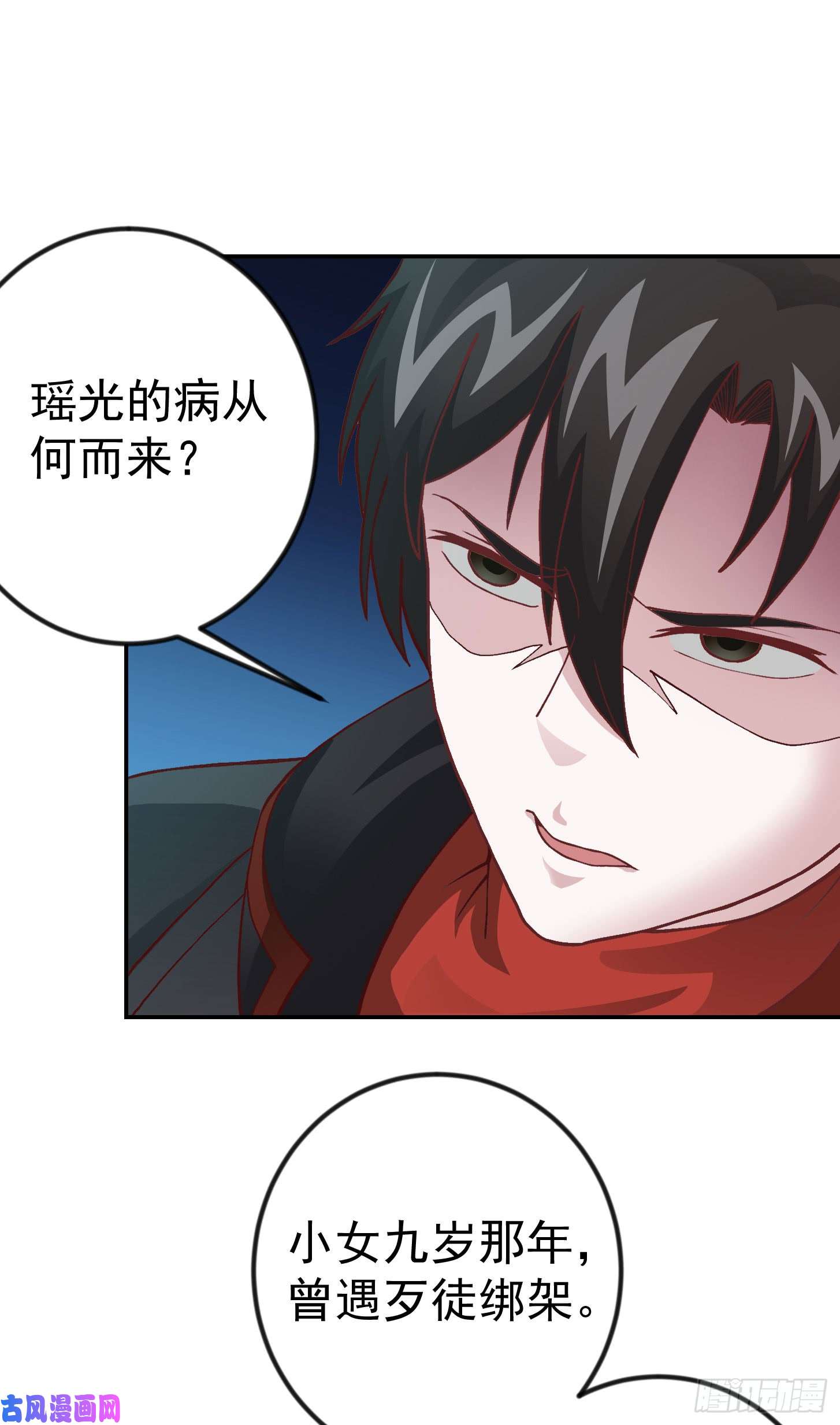 我不过是个大罗金仙第10话 谁敢动我媳妇儿！？