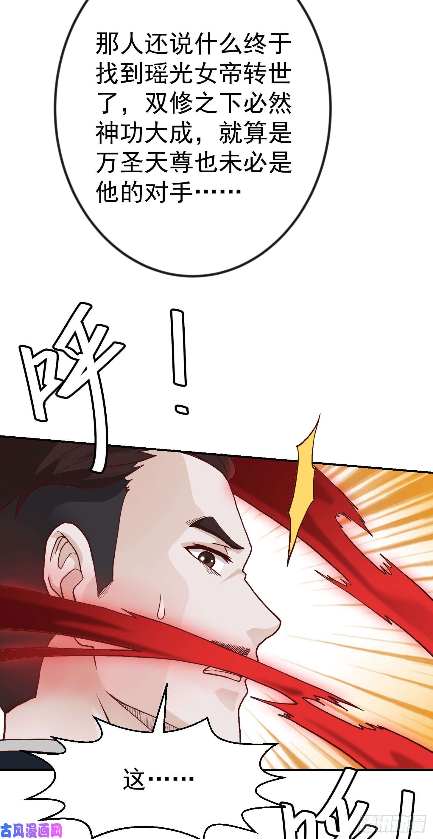 我不过是个大罗金仙第10话 谁敢动我媳妇儿！？